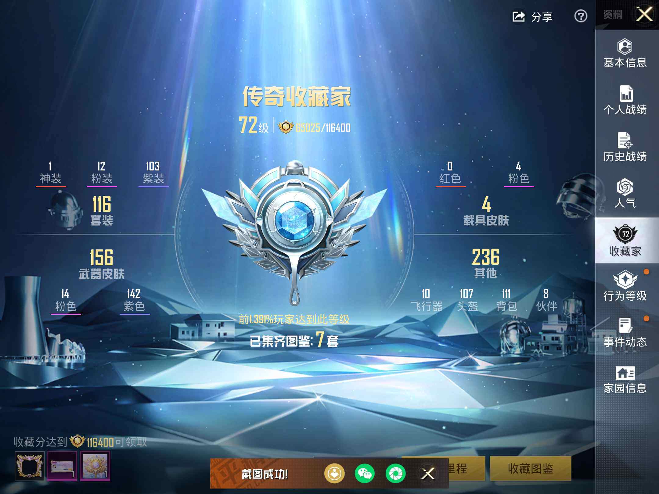 HPKG461620和平精英账号详情图16