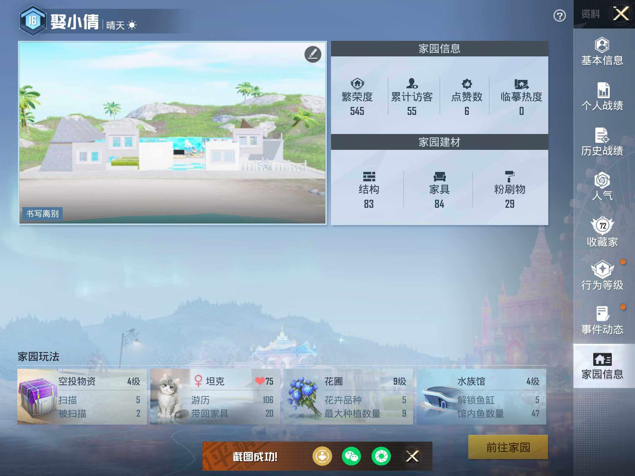 HPKG461620和平精英账号详情图17