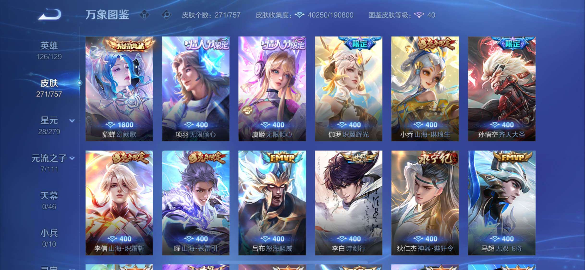 WZCMW438812王者荣耀账号详情图6