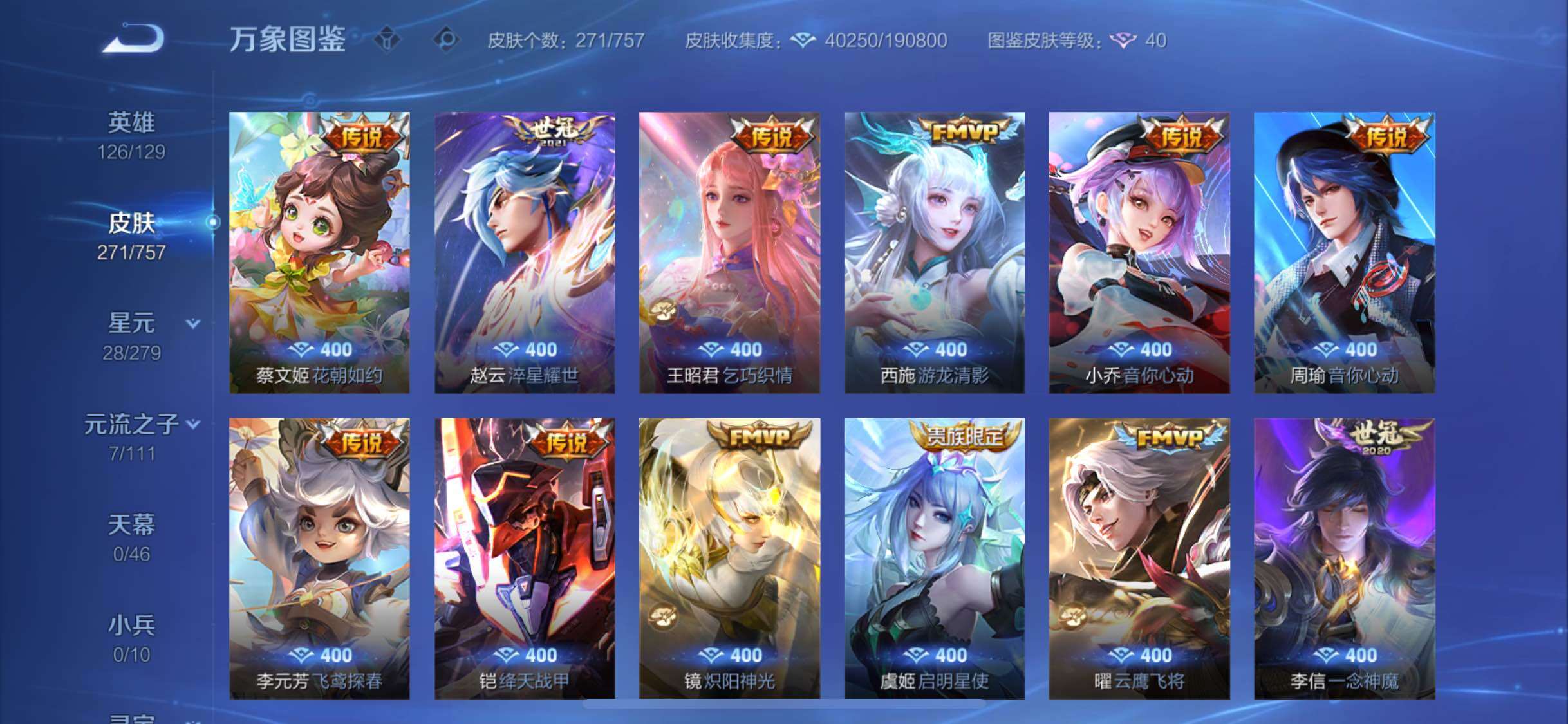 WZCMW438812王者荣耀账号详情图7