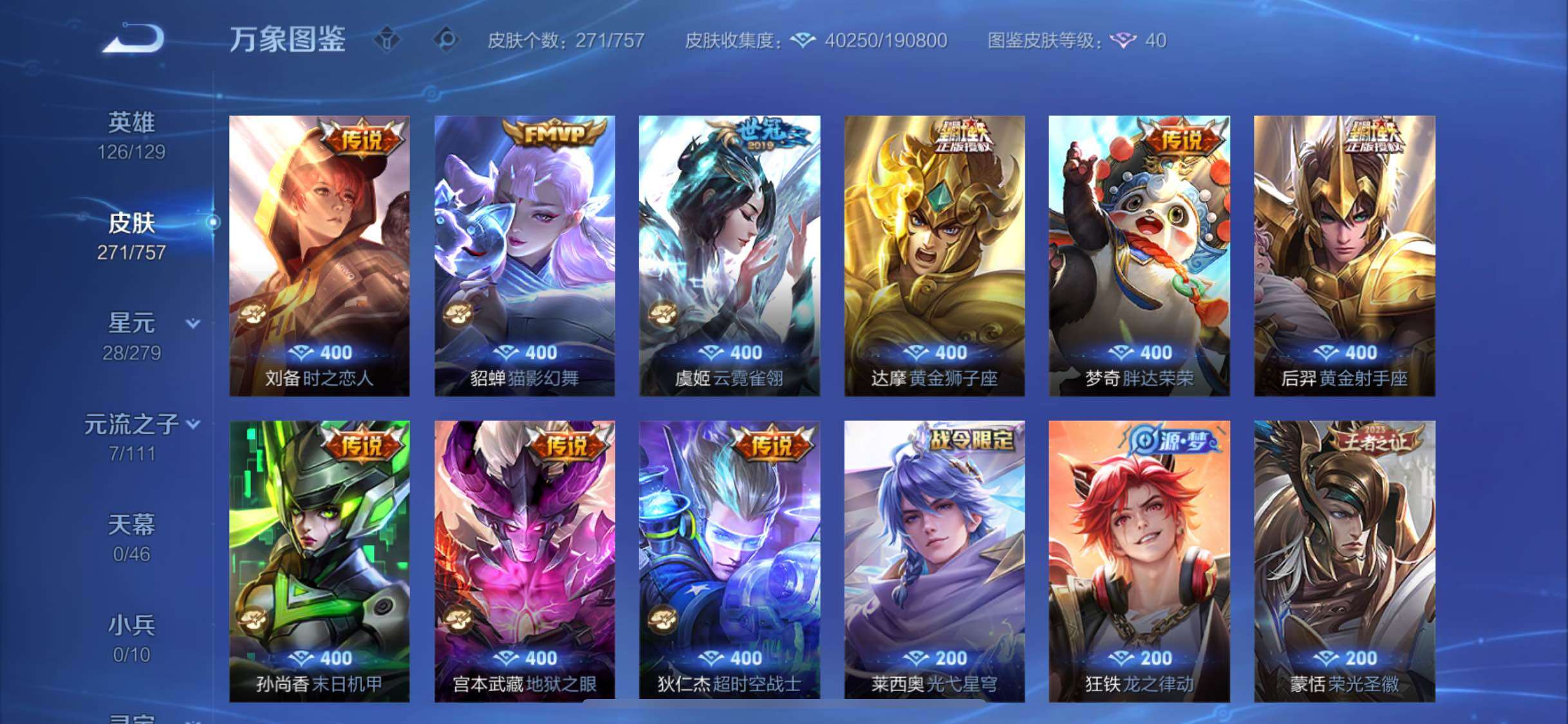 WZCMW438812王者荣耀账号详情图8