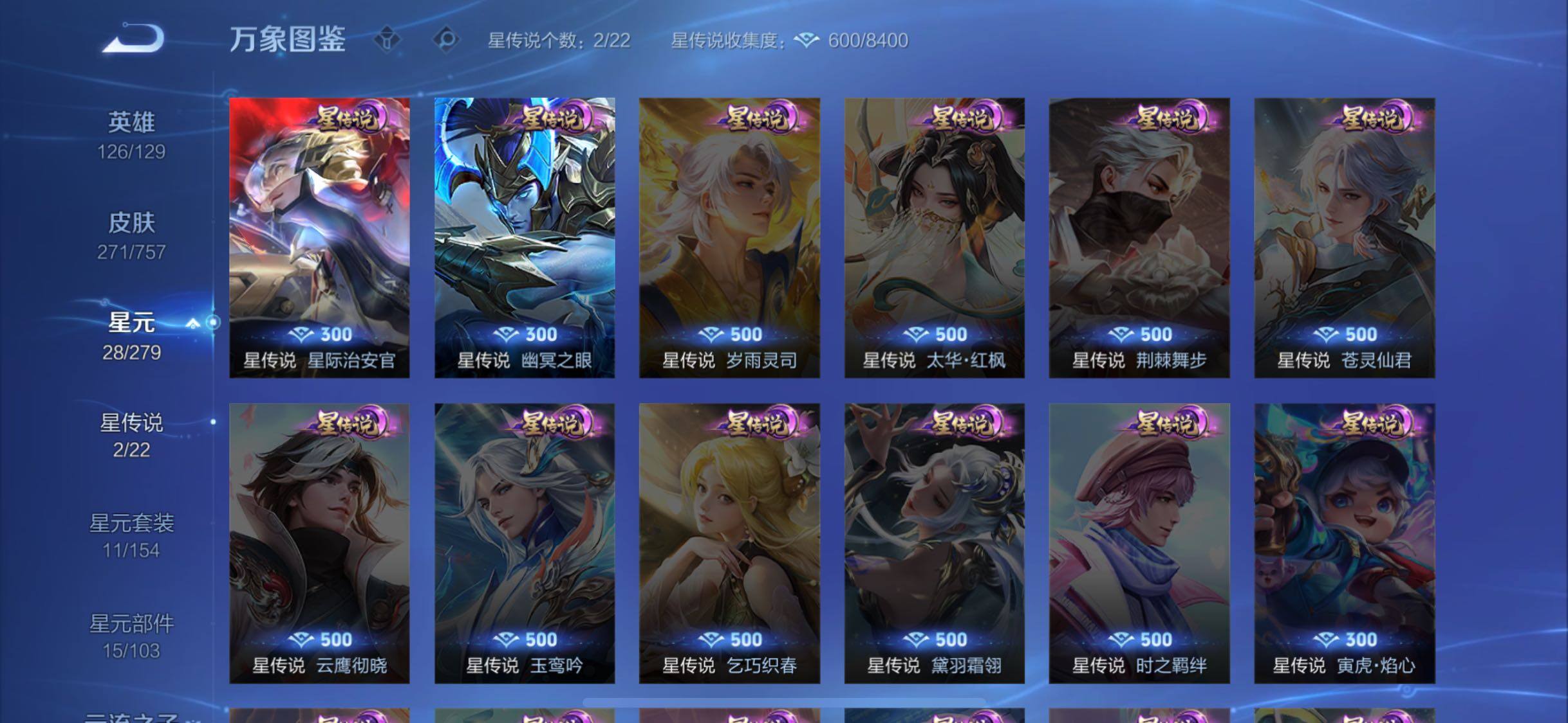 WZCMW438812王者荣耀账号详情图10