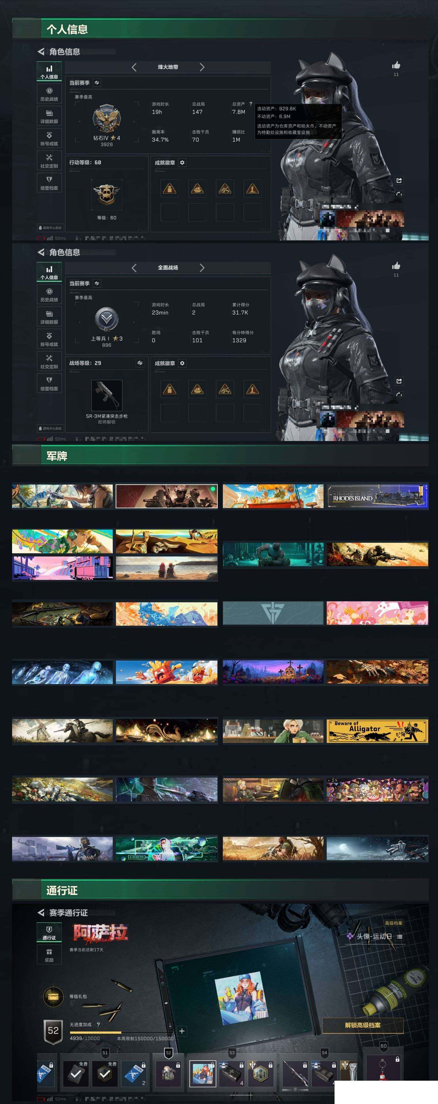 SJZCMW49463三角洲行动账号详情图3