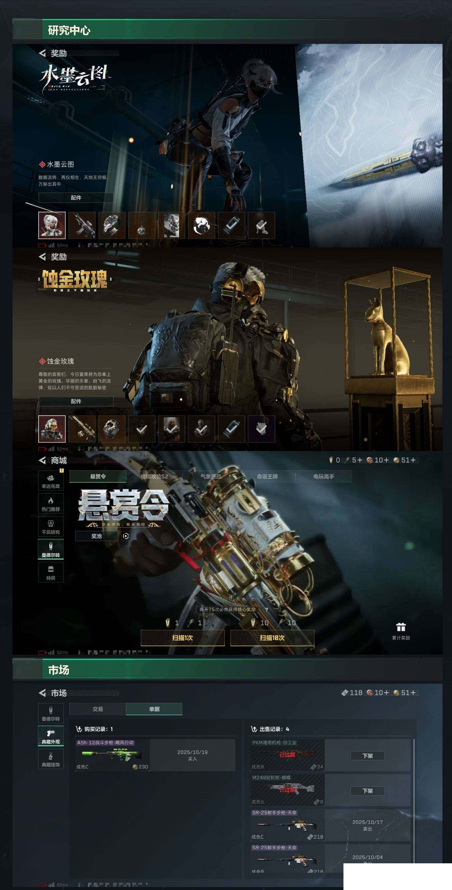 SJZCMW49463三角洲行动账号详情图4