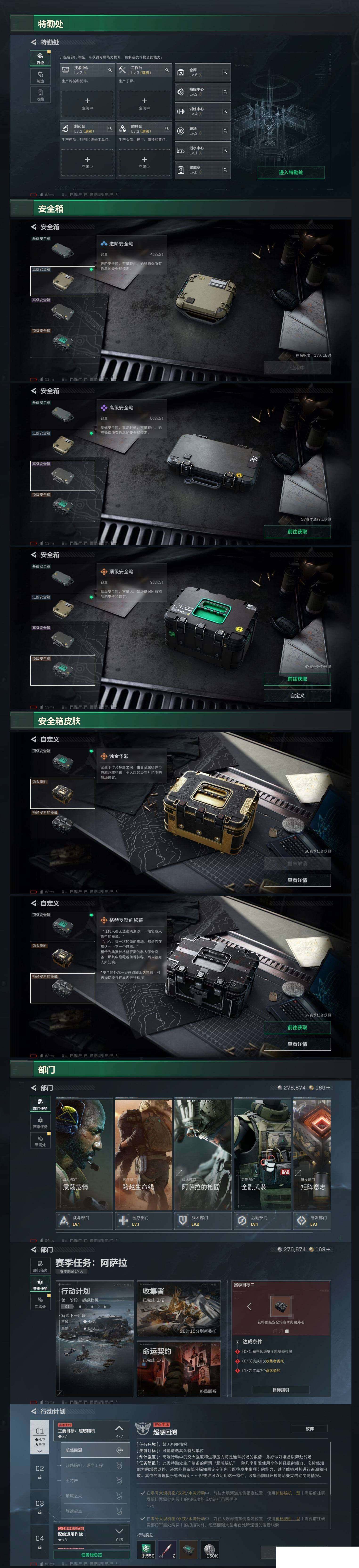 SJZCMW49463三角洲行动账号详情图6