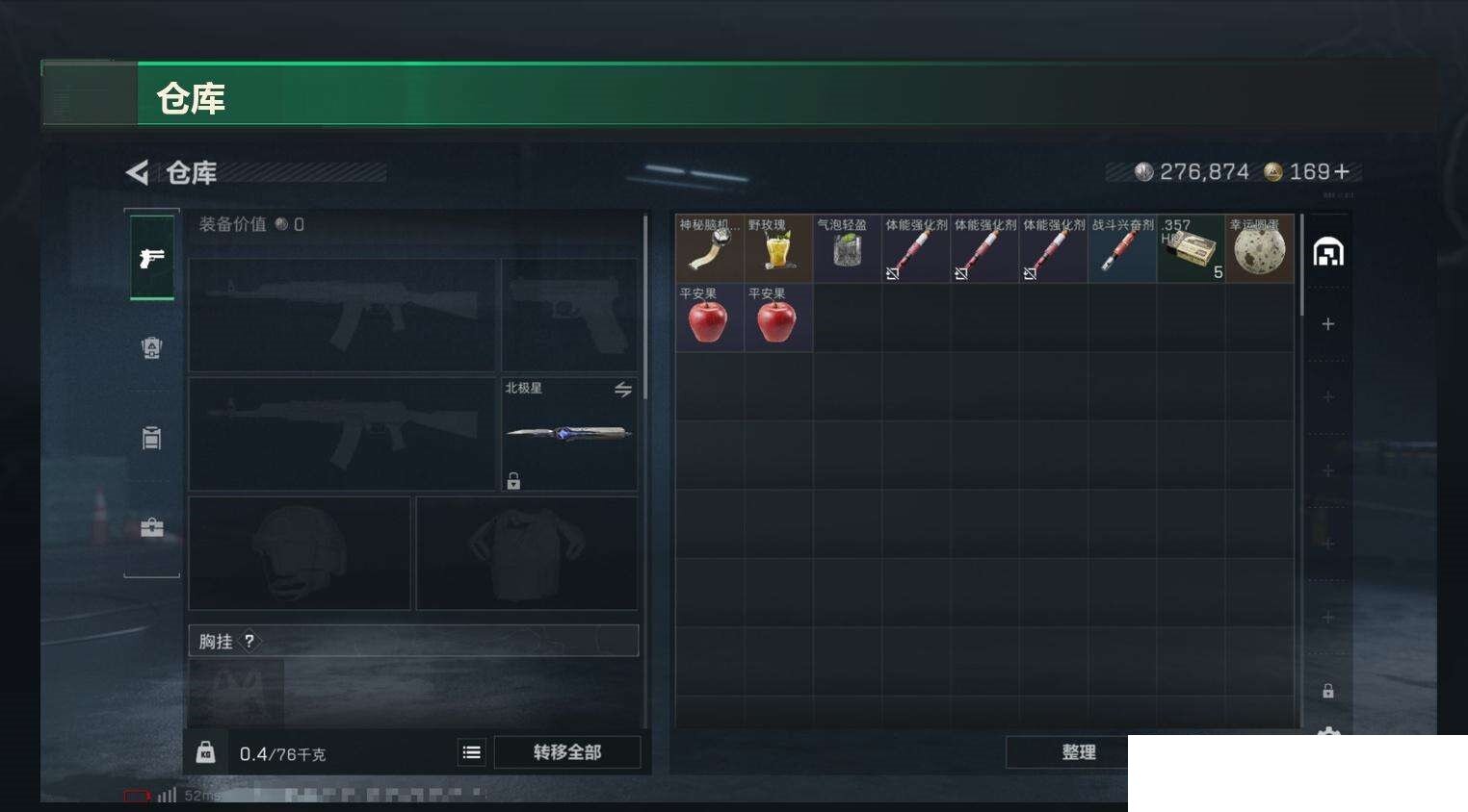 SJZCMW49463三角洲行动账号详情图10