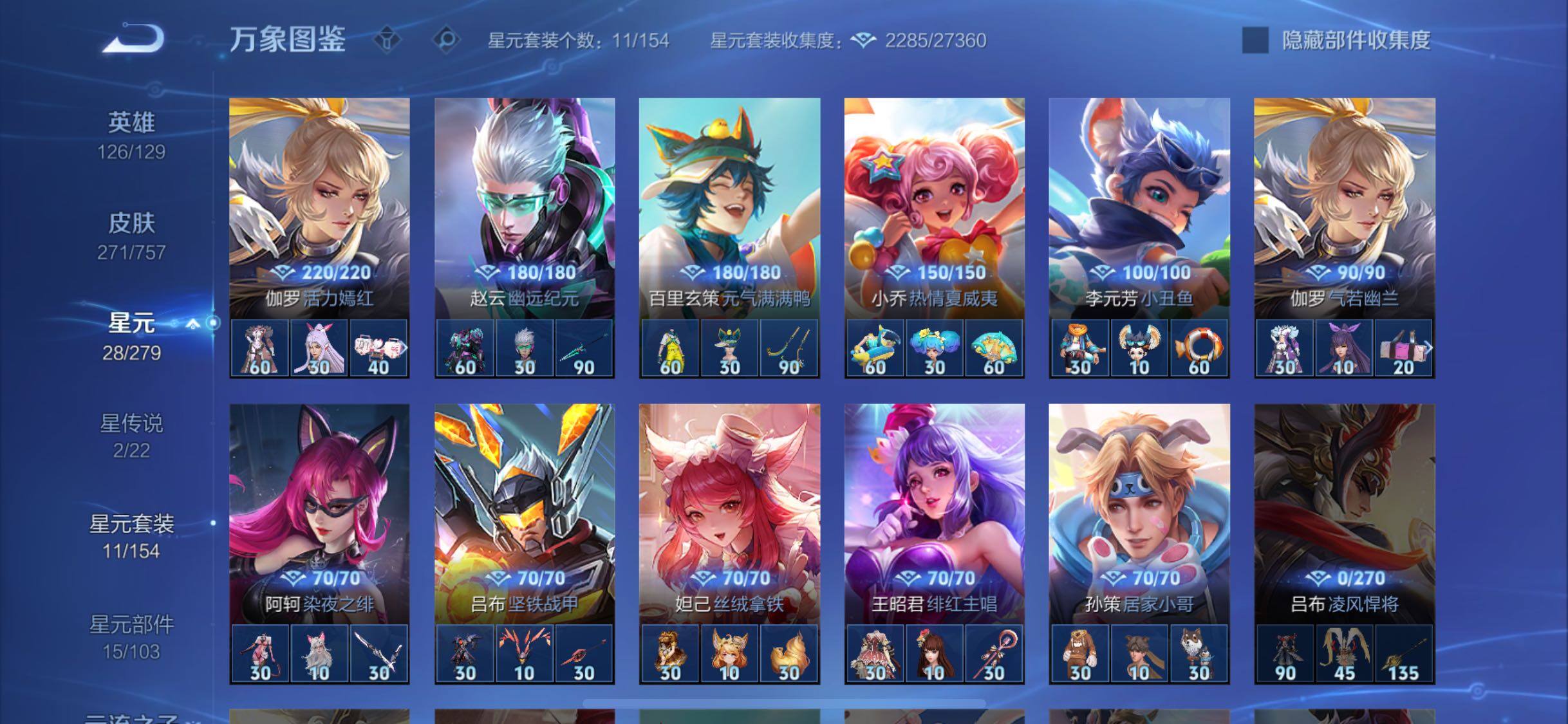 WZCMW438812王者荣耀账号详情图11