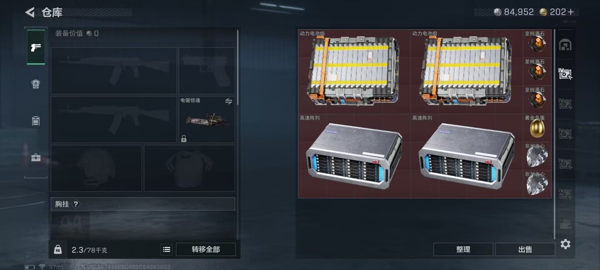 SJZEY48831三角洲行动账号详情图5