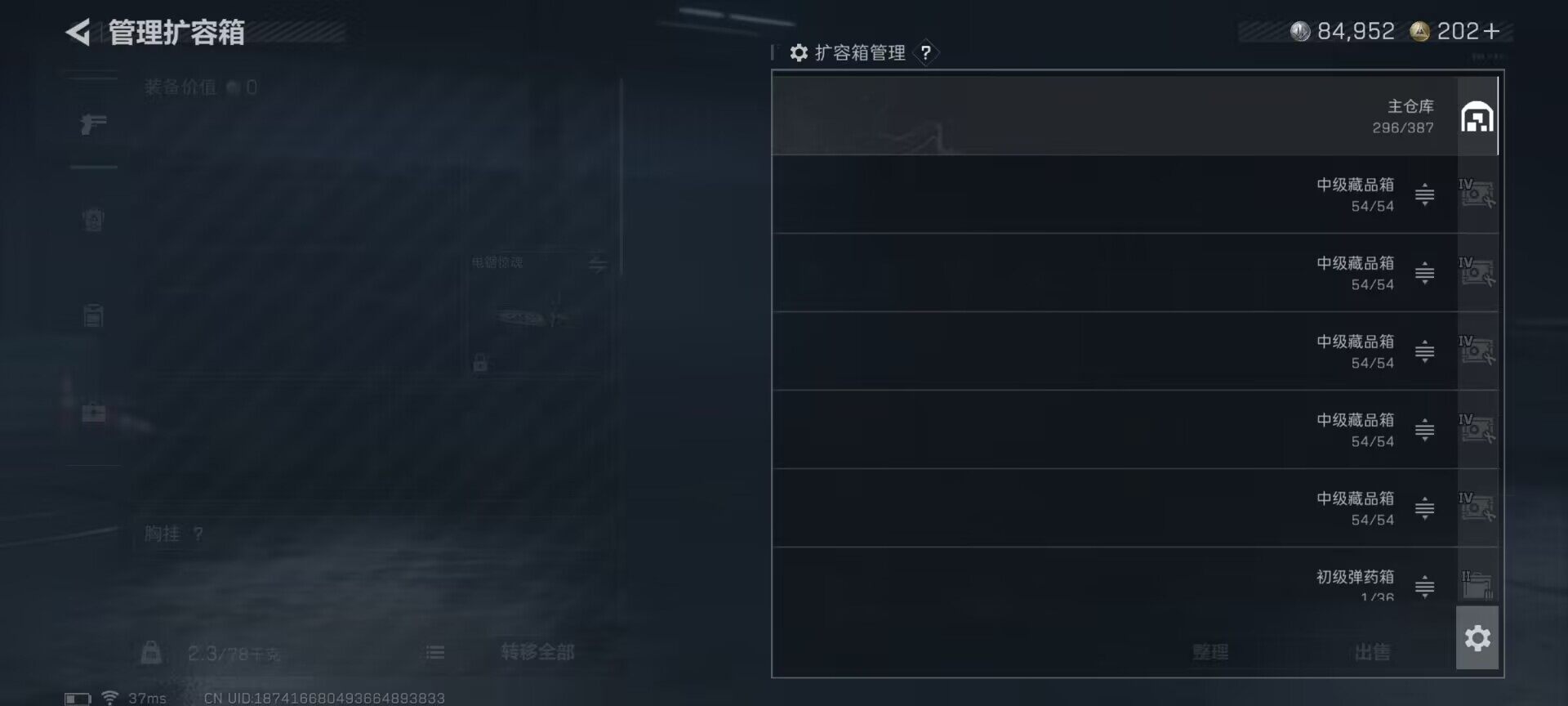 SJZEY48831三角洲行动账号详情图7