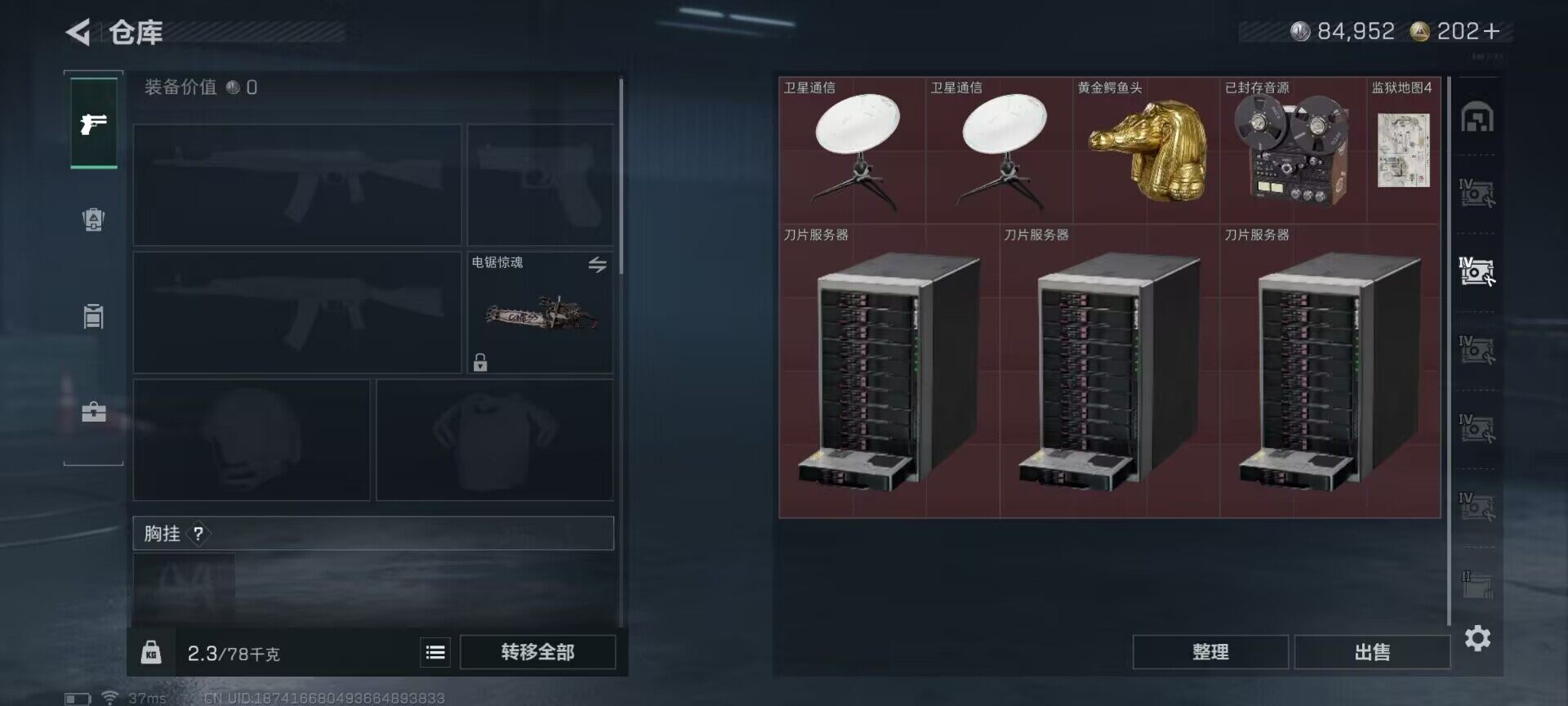 SJZEY48831三角洲行动账号详情图8