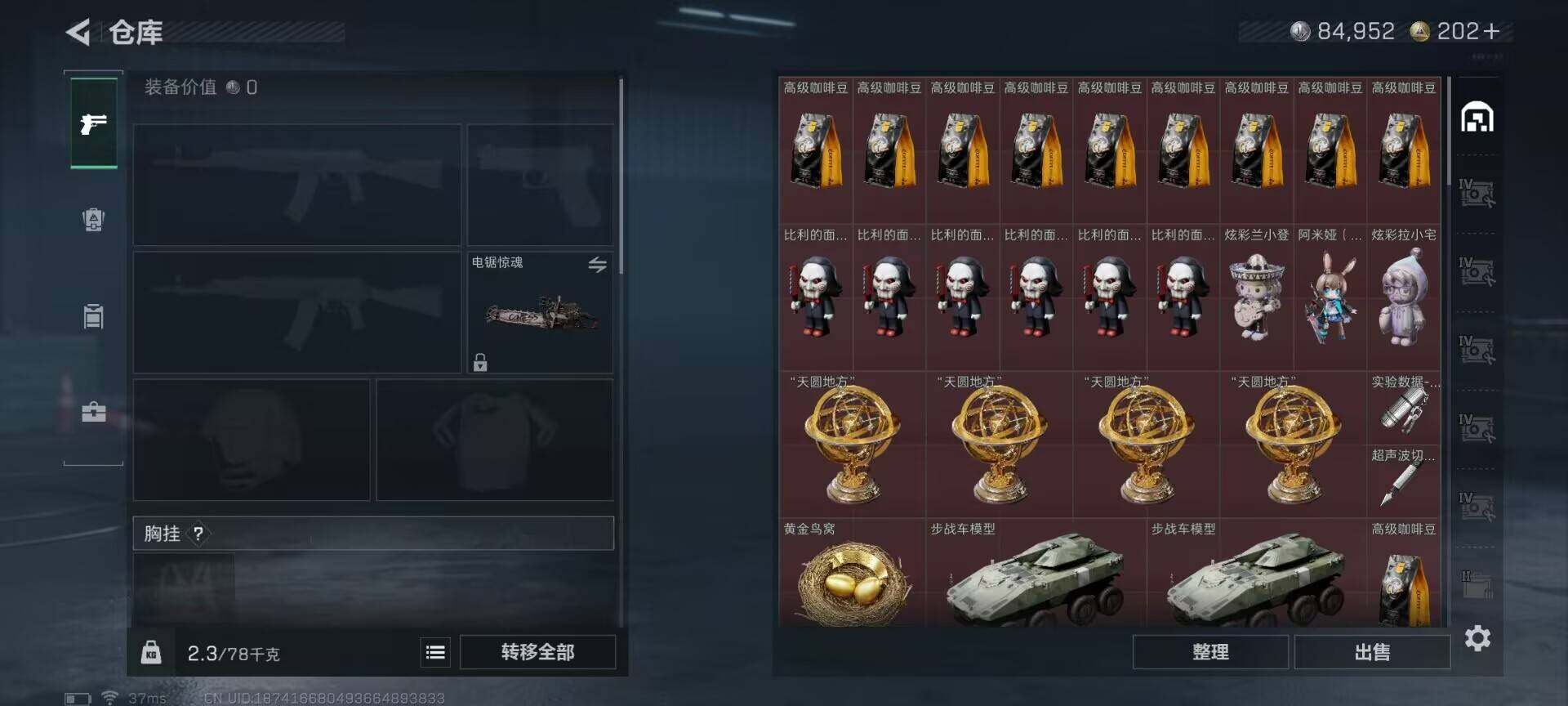 SJZEY48831三角洲行动账号详情图10