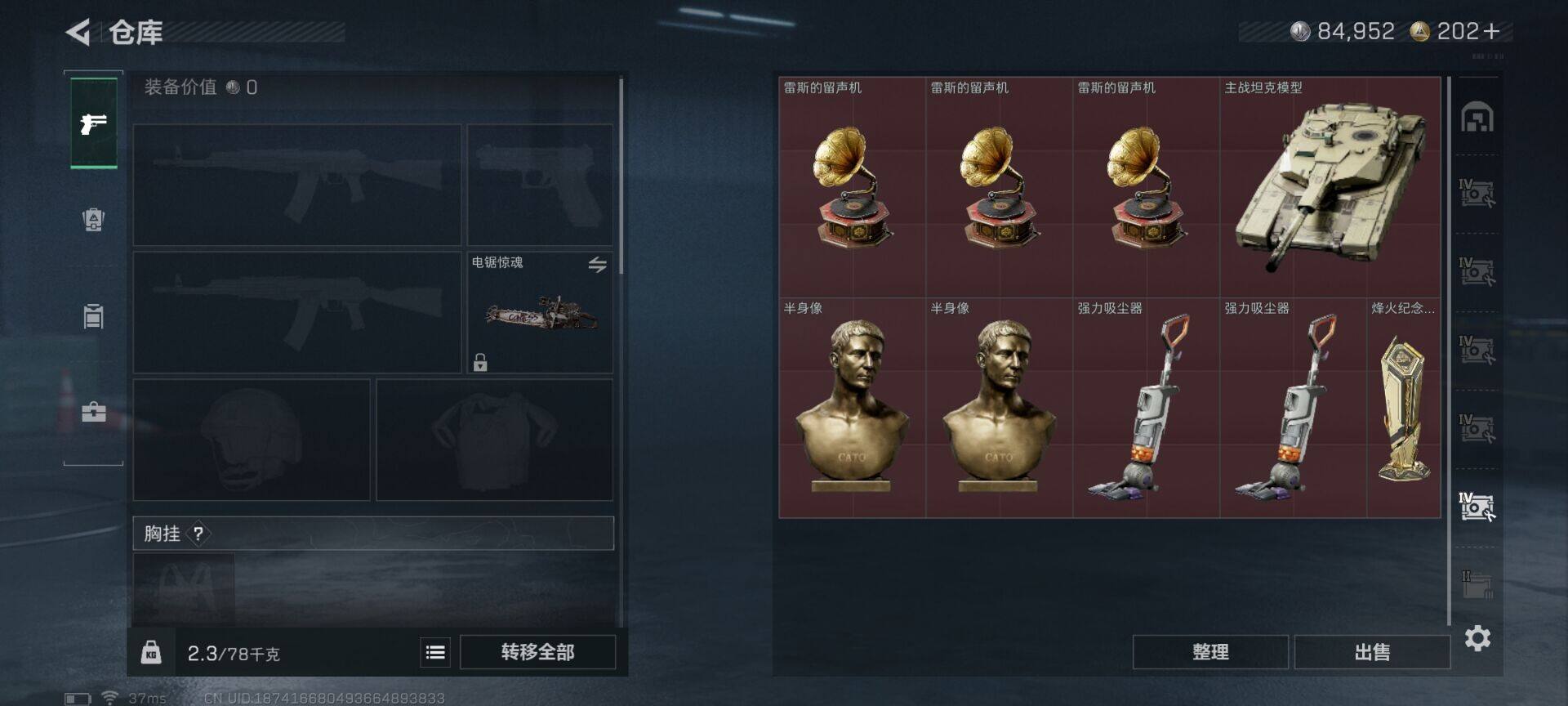 SJZEY48831三角洲行动账号详情图12