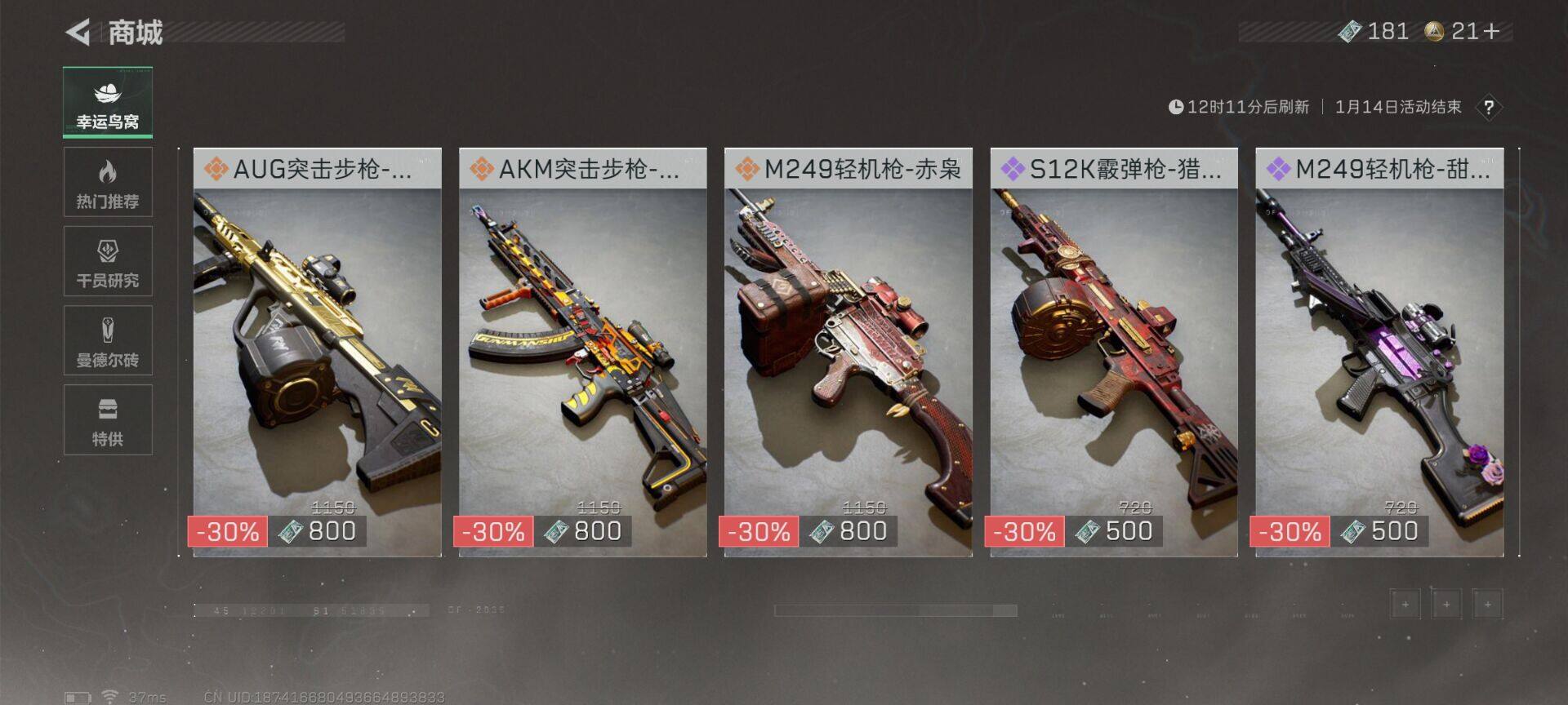 SJZEY48831三角洲行动账号详情图15