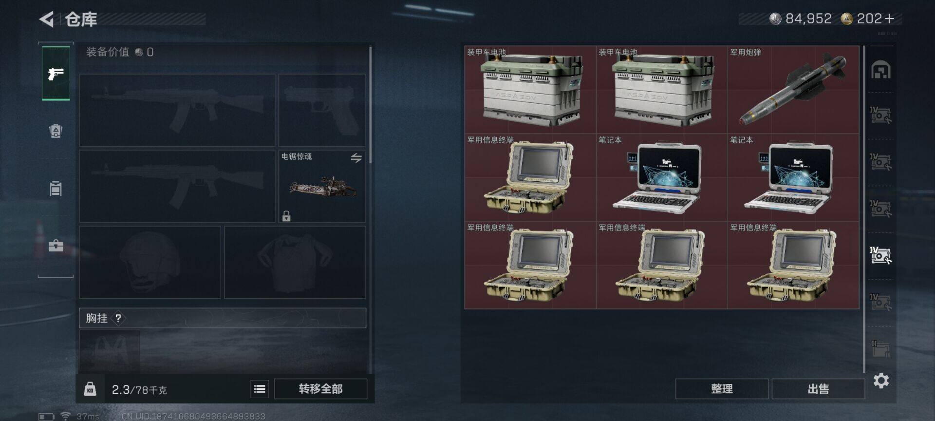 SJZEY48831三角洲行动账号详情图16