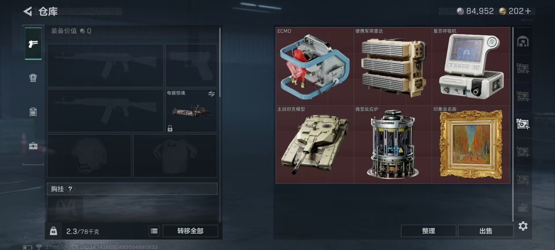 SJZEY48831三角洲行动账号详情图19