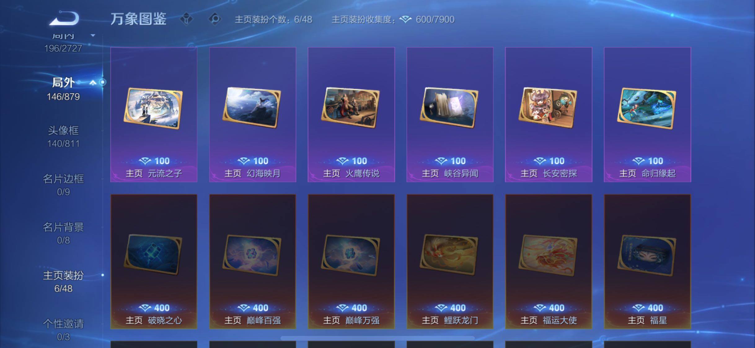 WZCMW438812王者荣耀账号详情图14