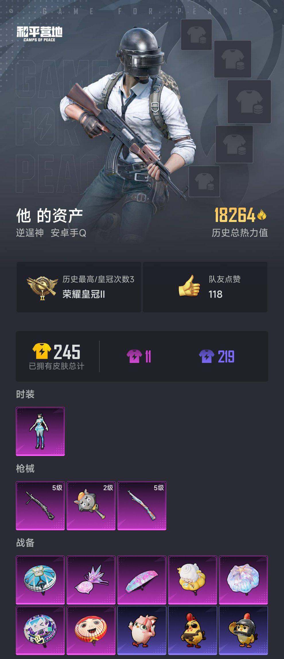 HPCMW420218和平精英账号详情图3 HPCMW420218和平精英账号详情图3