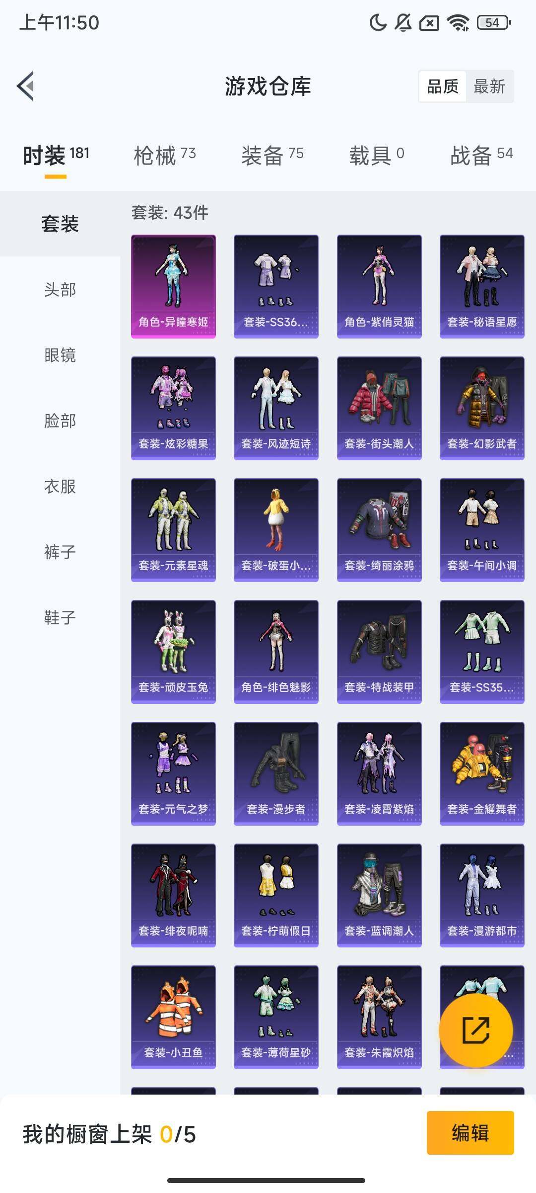 HPCMW420218和平精英账号详情图4 HPCMW420218和平精英账号详情图4