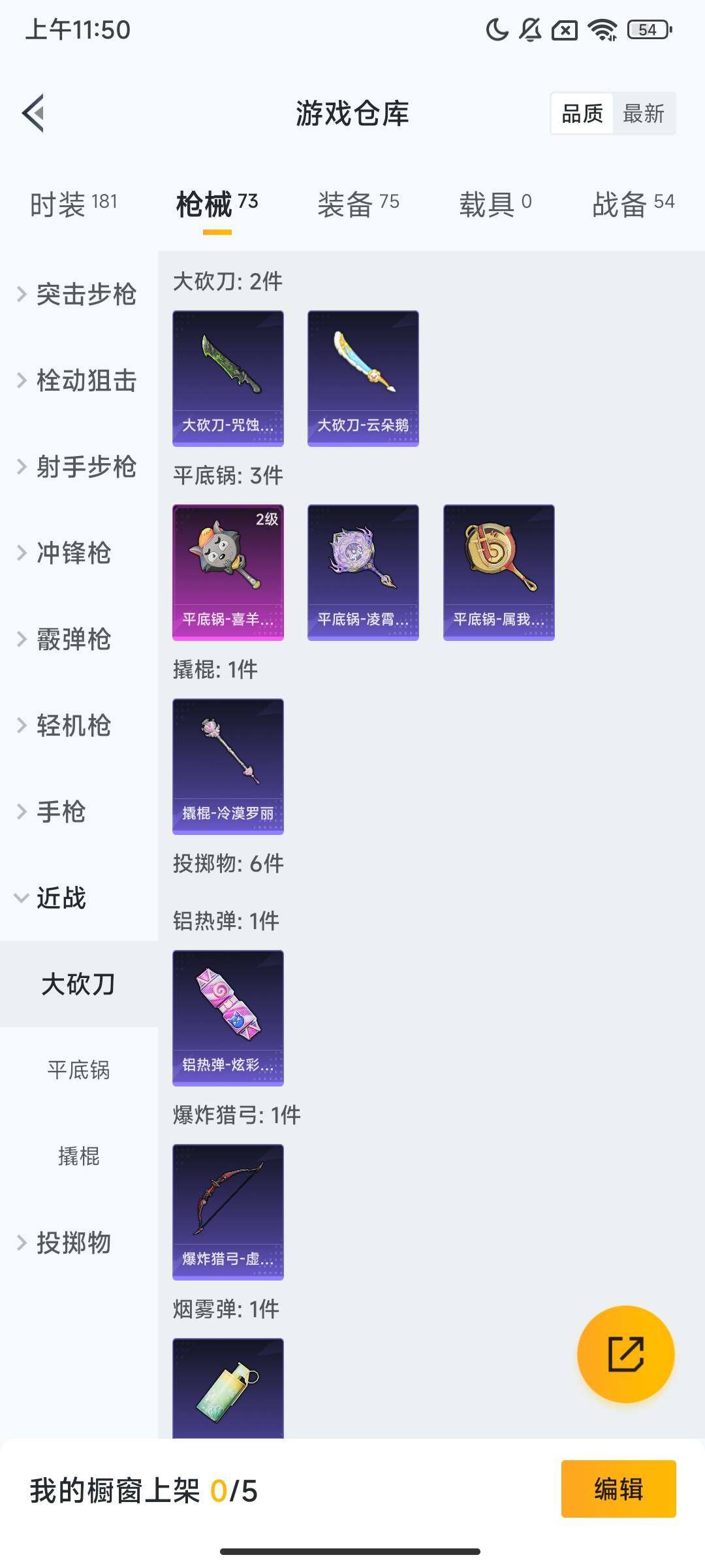 HPCMW420218和平精英账号详情图5 HPCMW420218和平精英账号详情图5