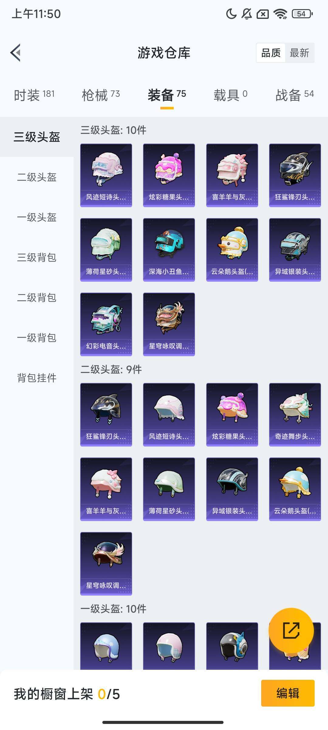 HPCMW420218和平精英账号详情图6 HPCMW420218和平精英账号详情图6