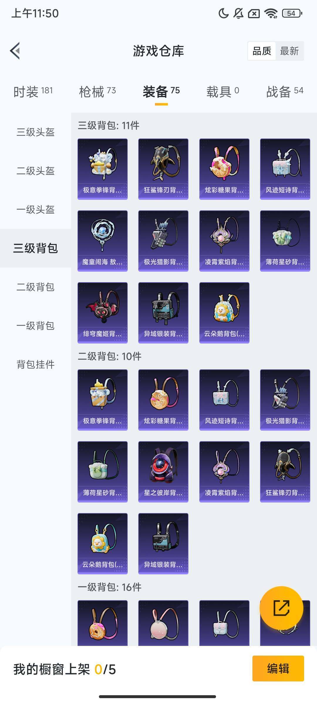 HPCMW420218和平精英账号详情图7 HPCMW420218和平精英账号详情图7