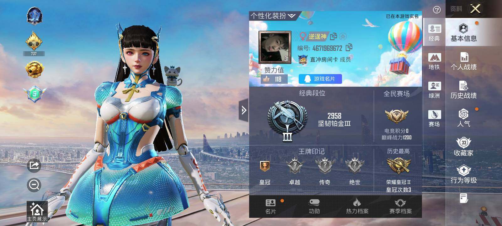 HPCMW420218和平精英账号详情图9 HPCMW420218和平精英账号详情图9