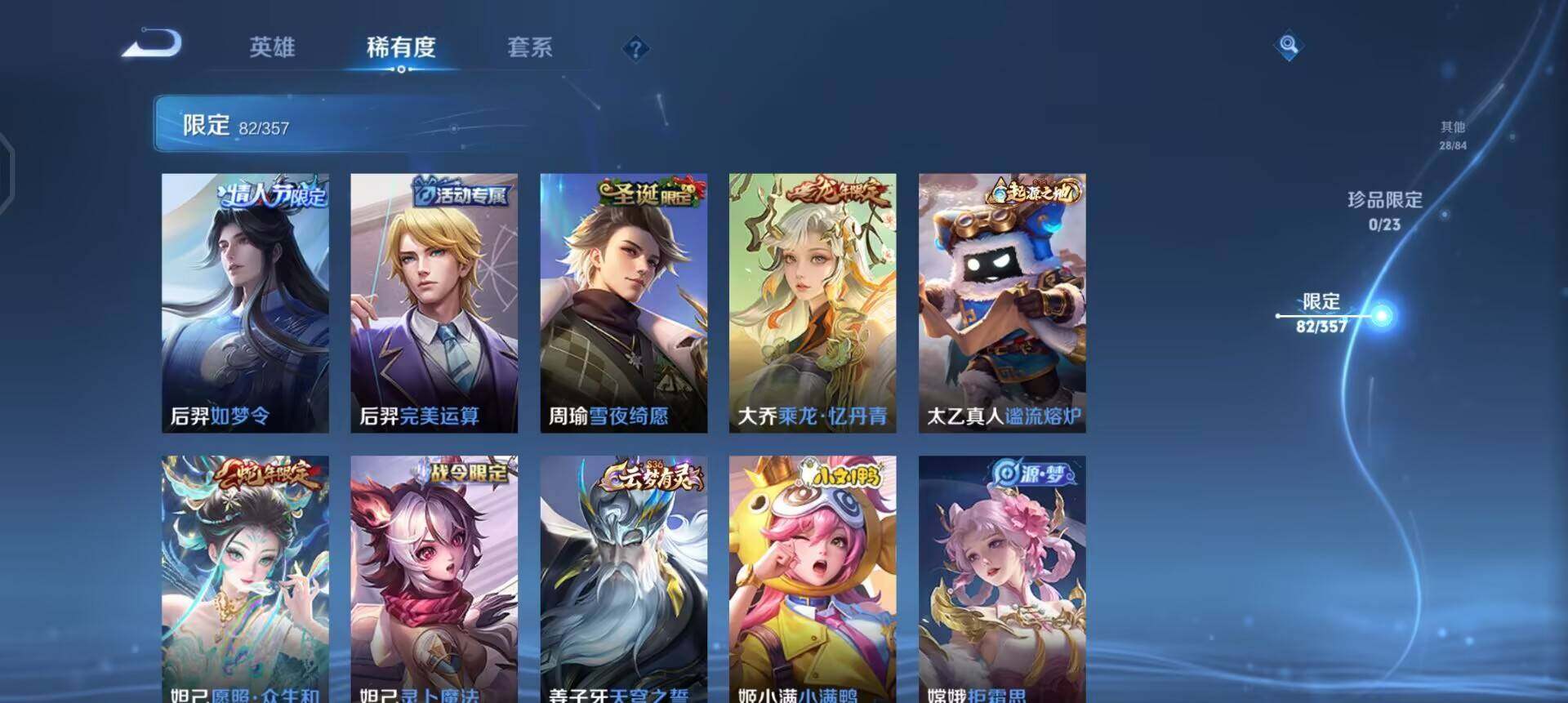 WZQM458670王者荣耀账号详情图6