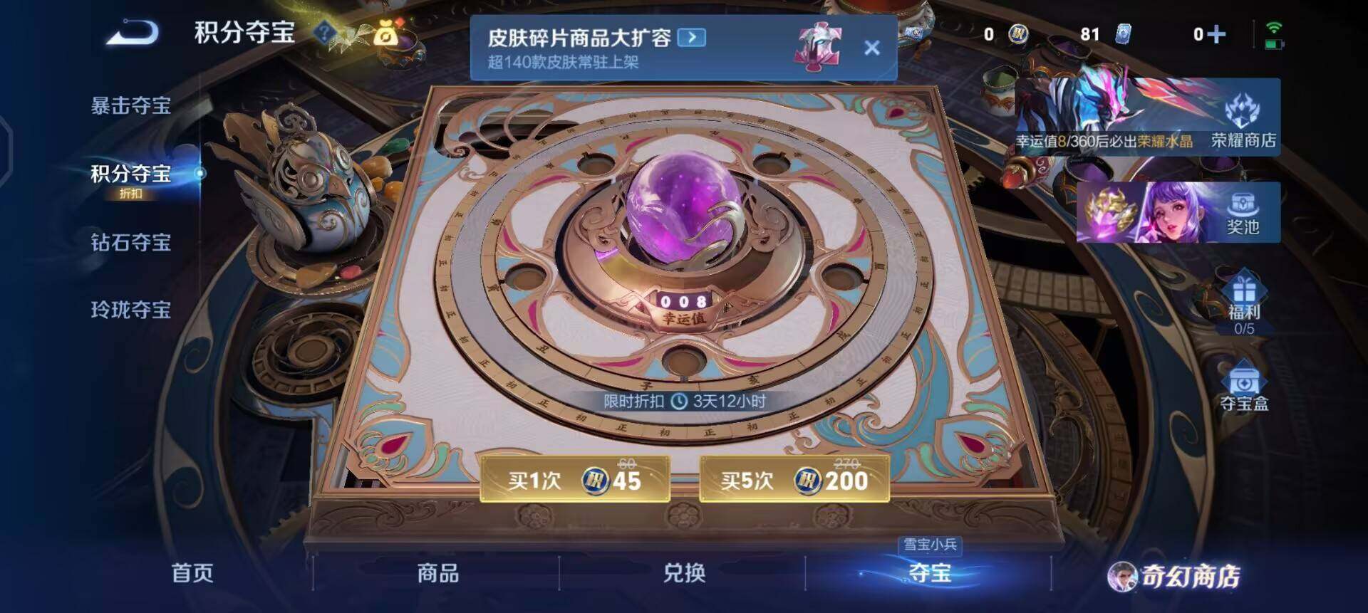 WZQM458670王者荣耀账号详情图7