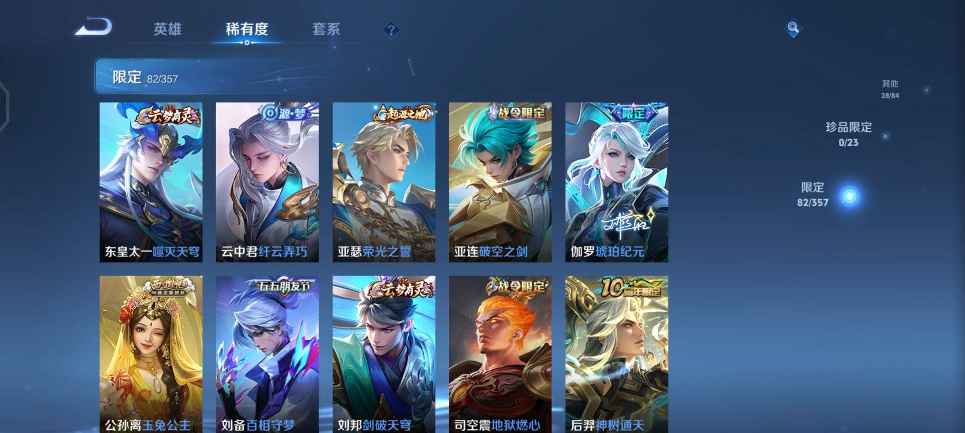 WZQM458670王者荣耀账号详情图8