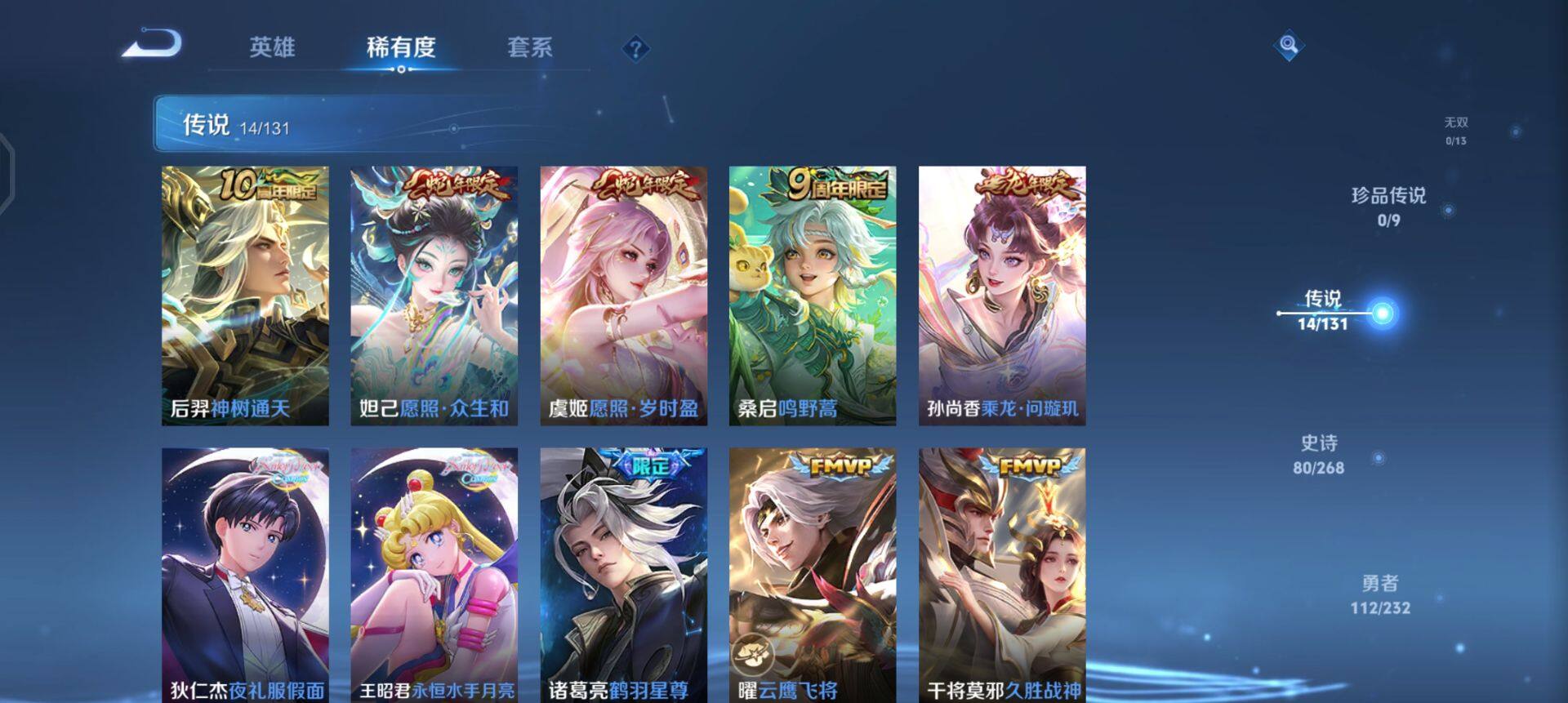 WZQM458670王者荣耀账号详情图10