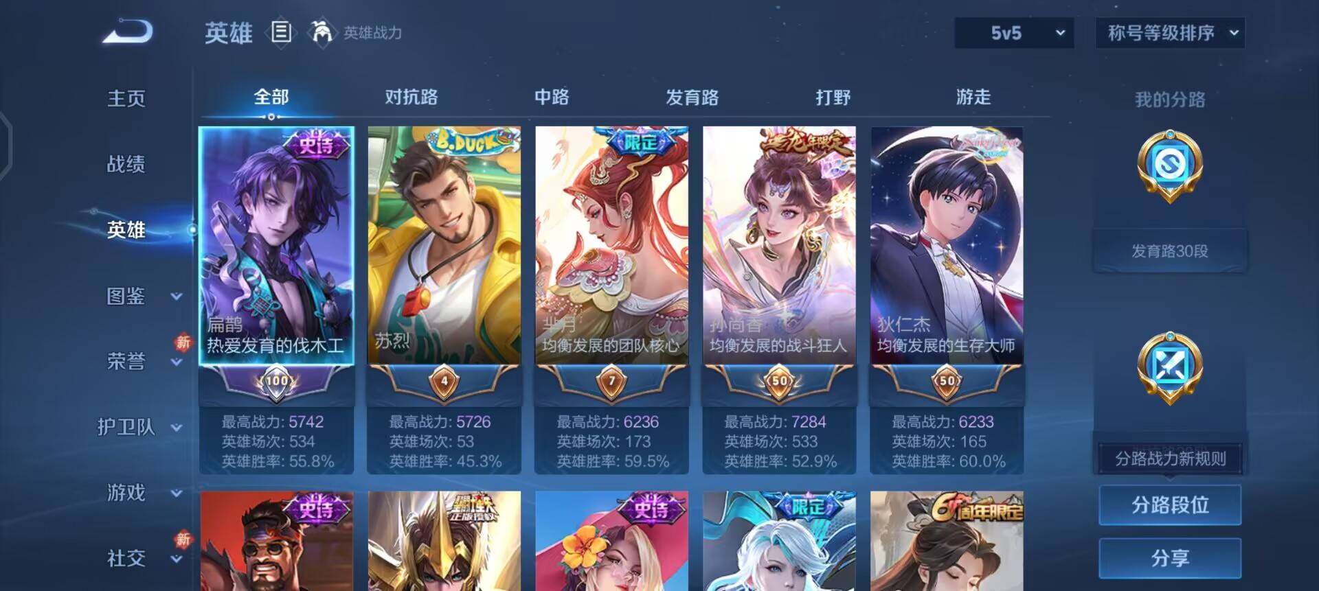 WZQM458670王者荣耀账号详情图13