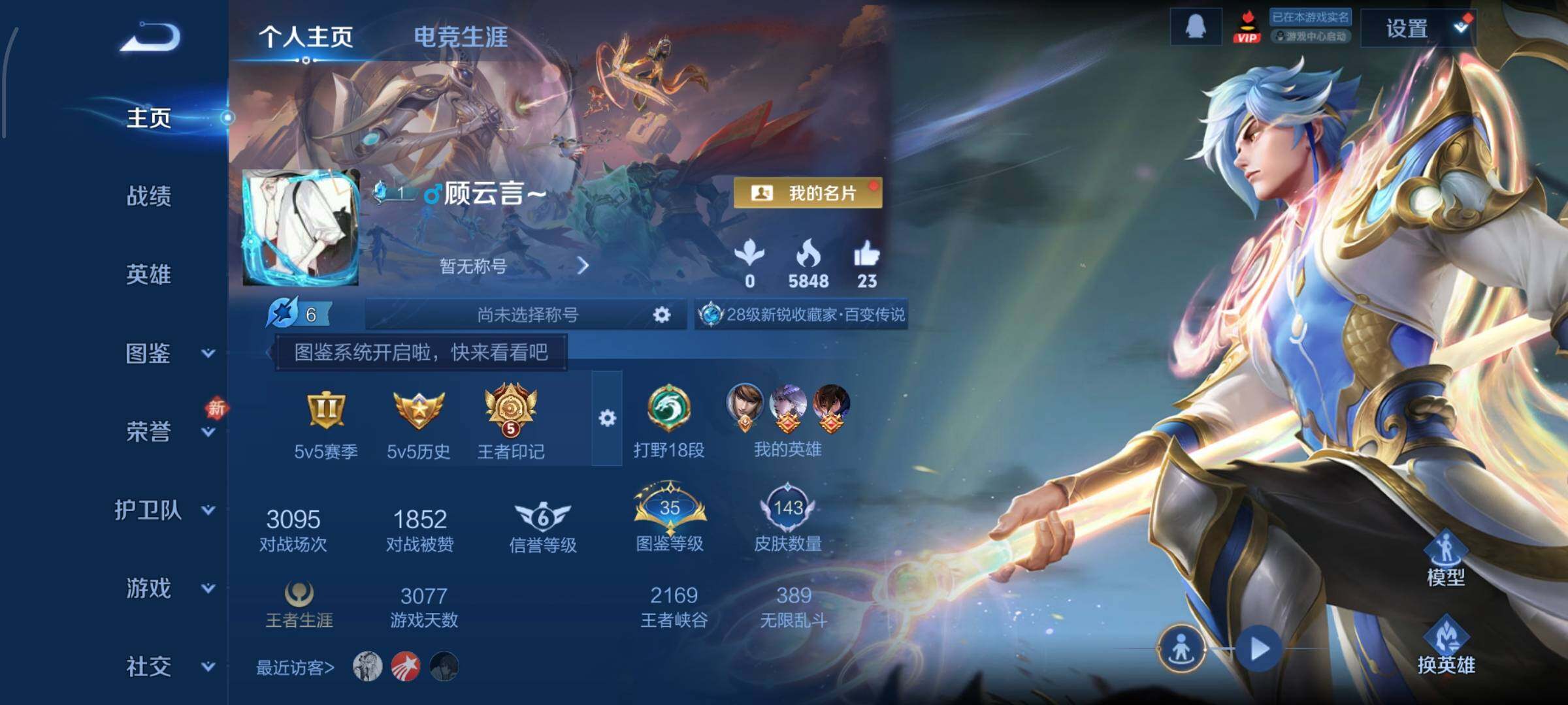 WZCMW438948王者荣耀账号详情图2