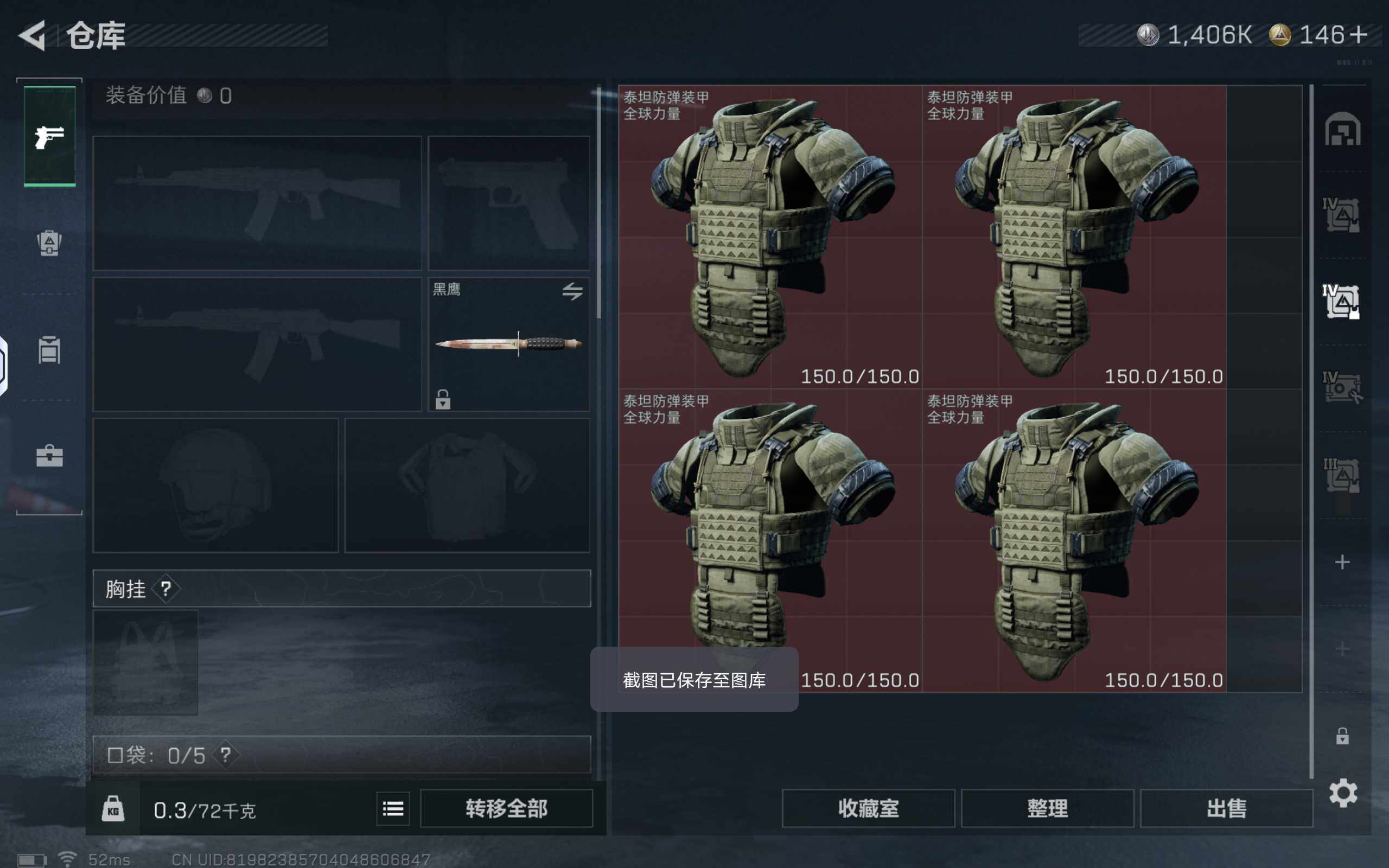 SJZCMW48637三角洲行动账号详情图8