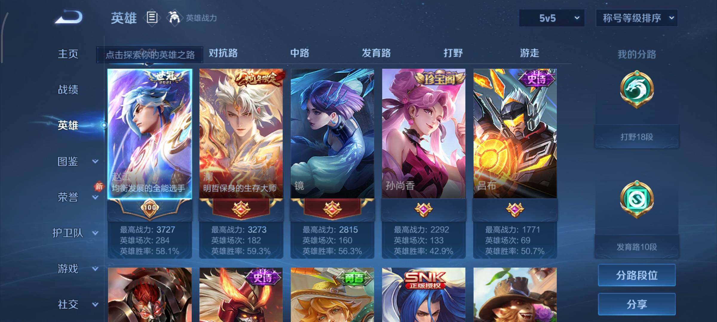 WZCMW438948王者荣耀账号详情图3