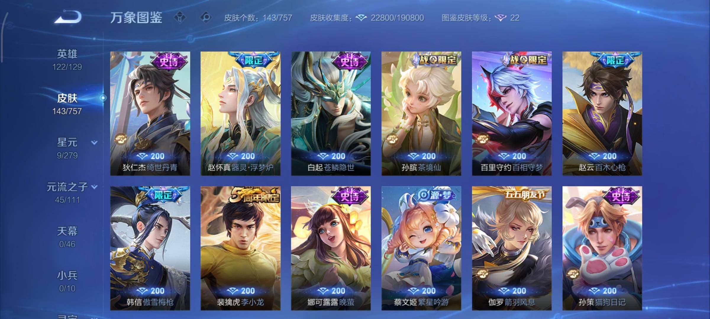 WZCMW438948王者荣耀账号详情图8