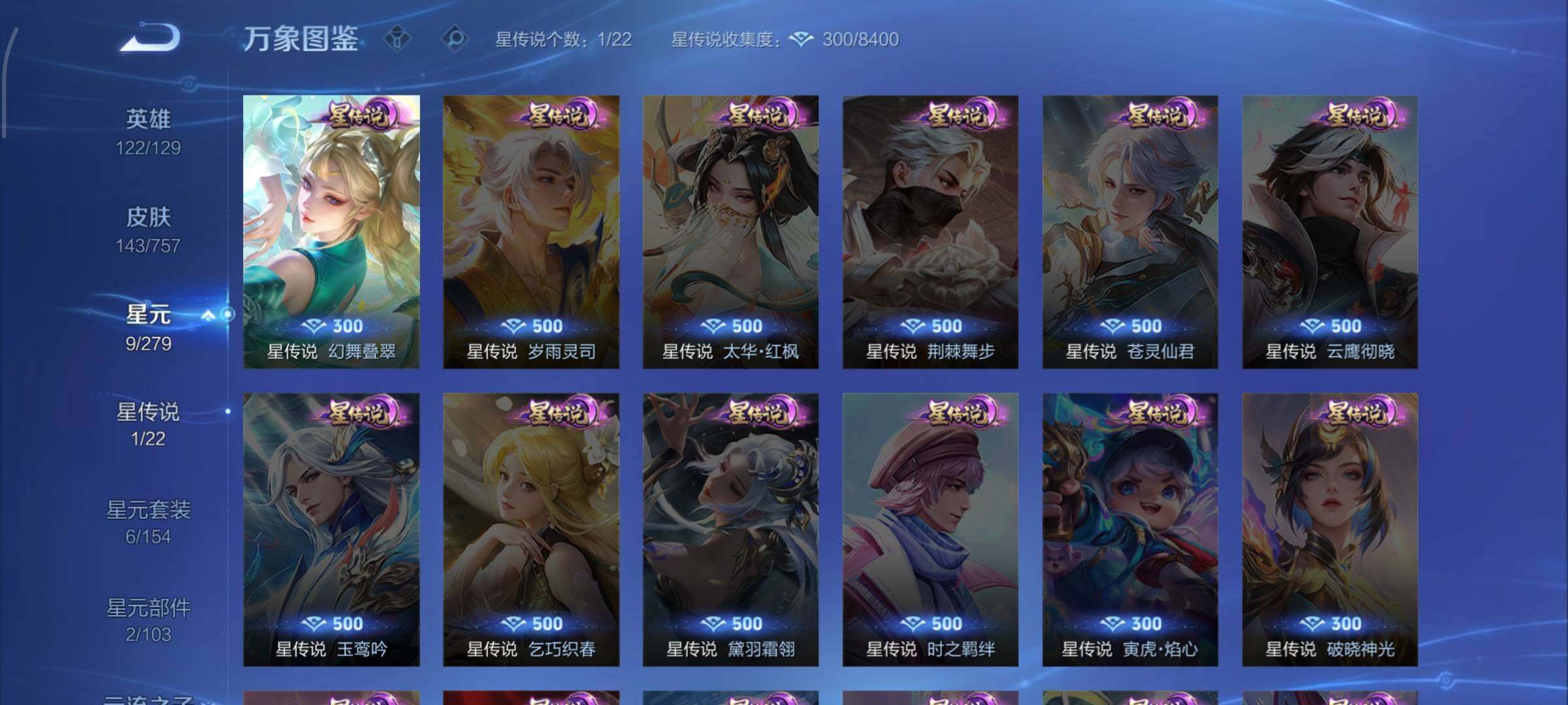 WZCMW438948王者荣耀账号详情图9