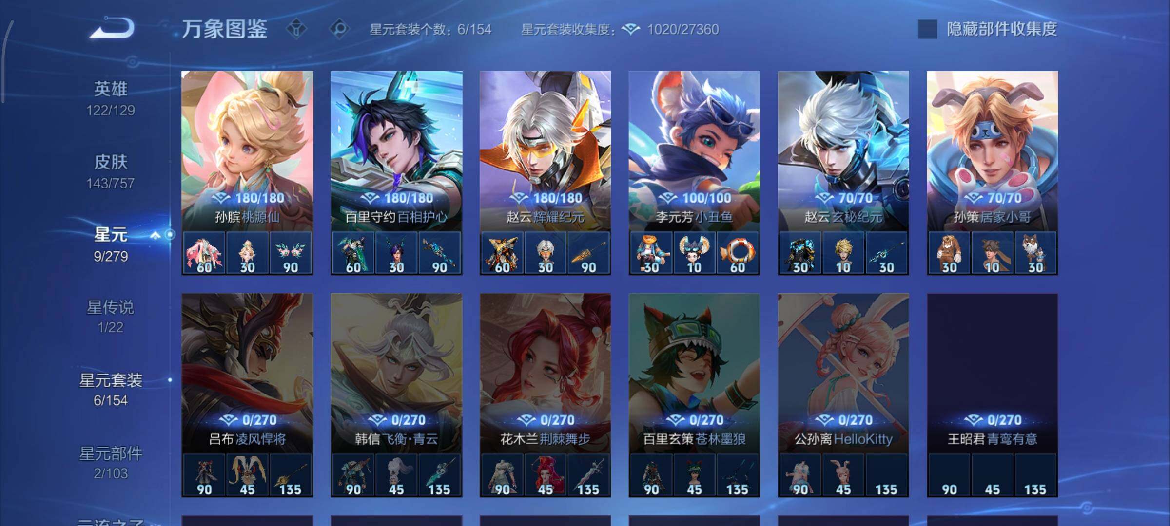 WZCMW438948王者荣耀账号详情图10