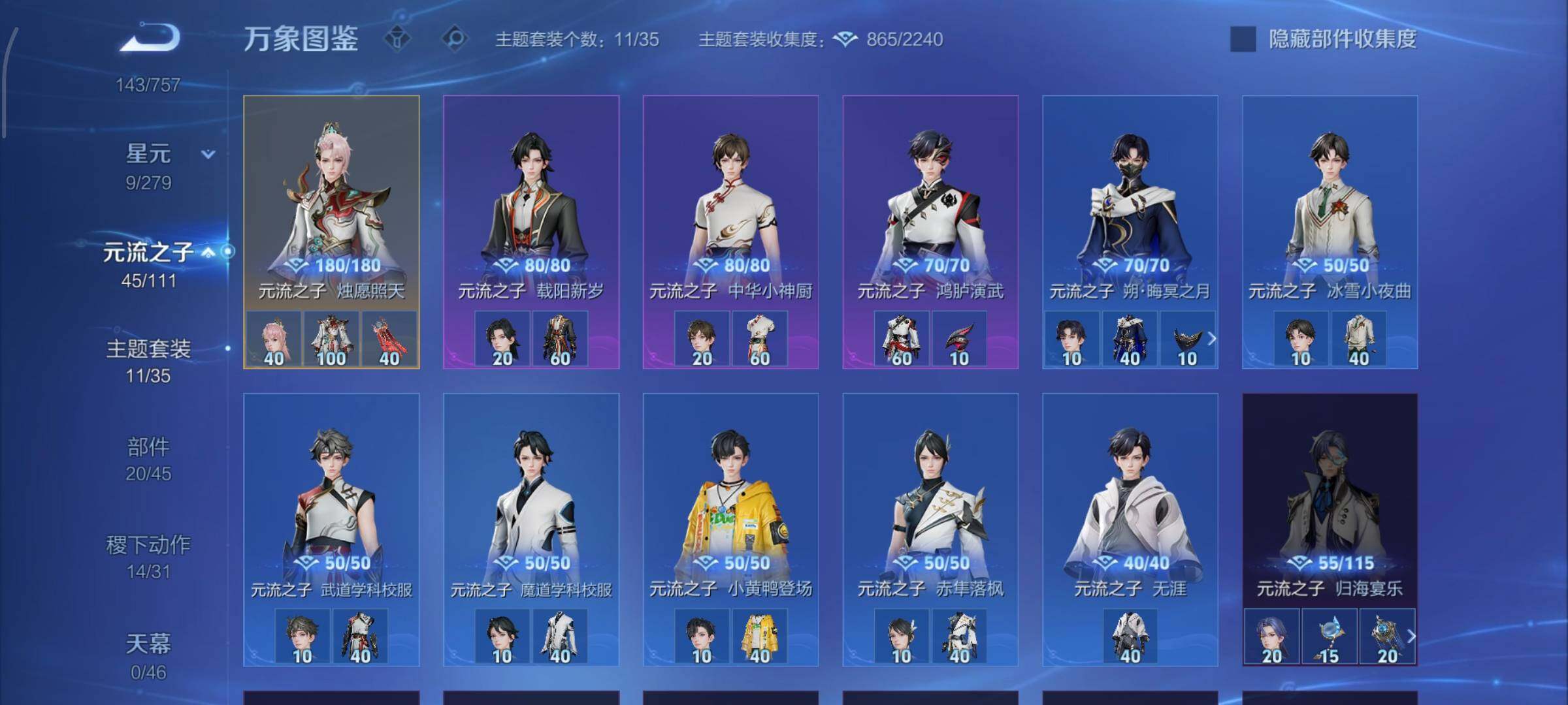 WZCMW438948王者荣耀账号详情图11