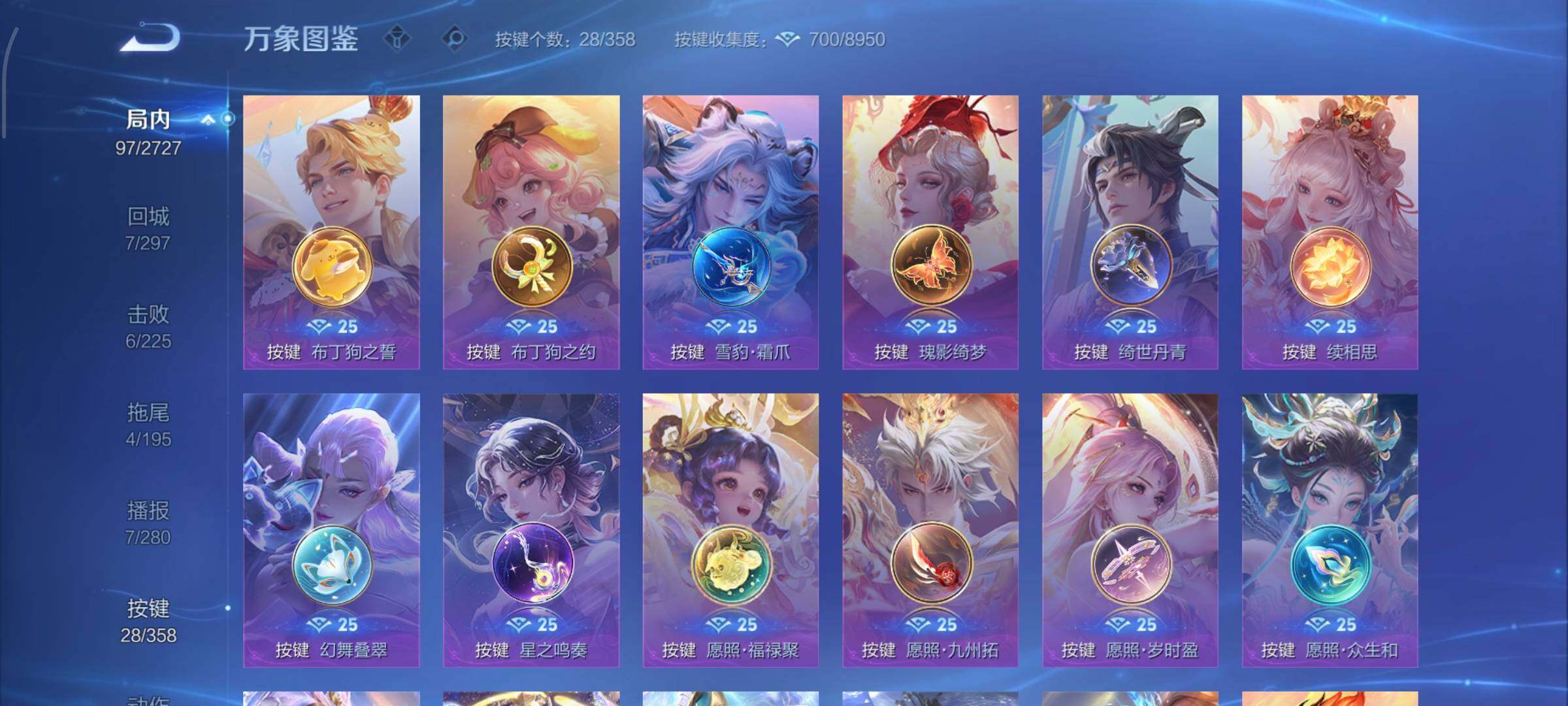 WZCMW438948王者荣耀账号详情图12