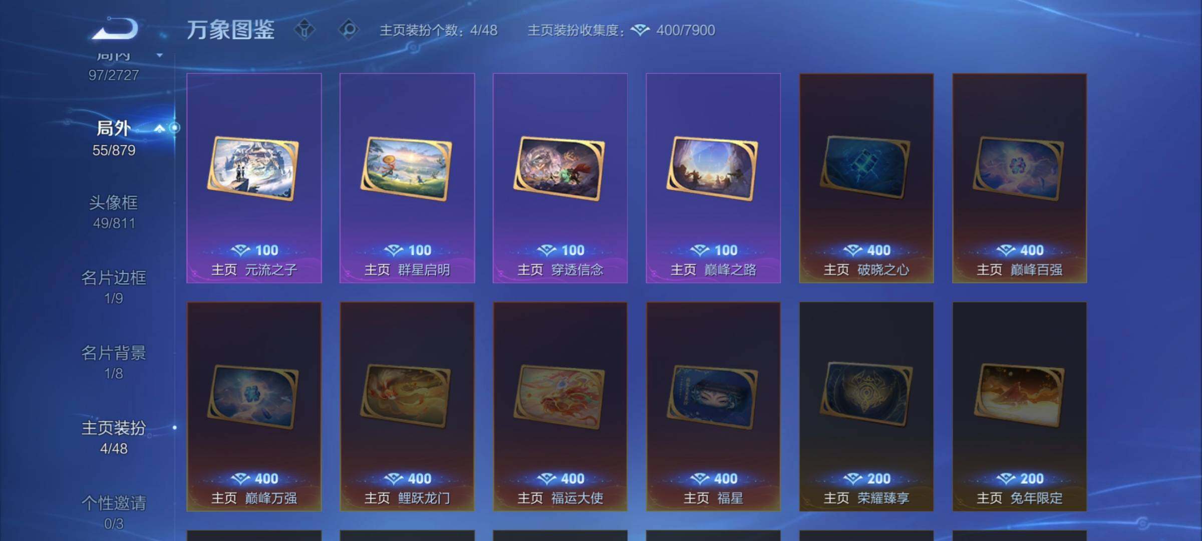 WZCMW438948王者荣耀账号详情图13