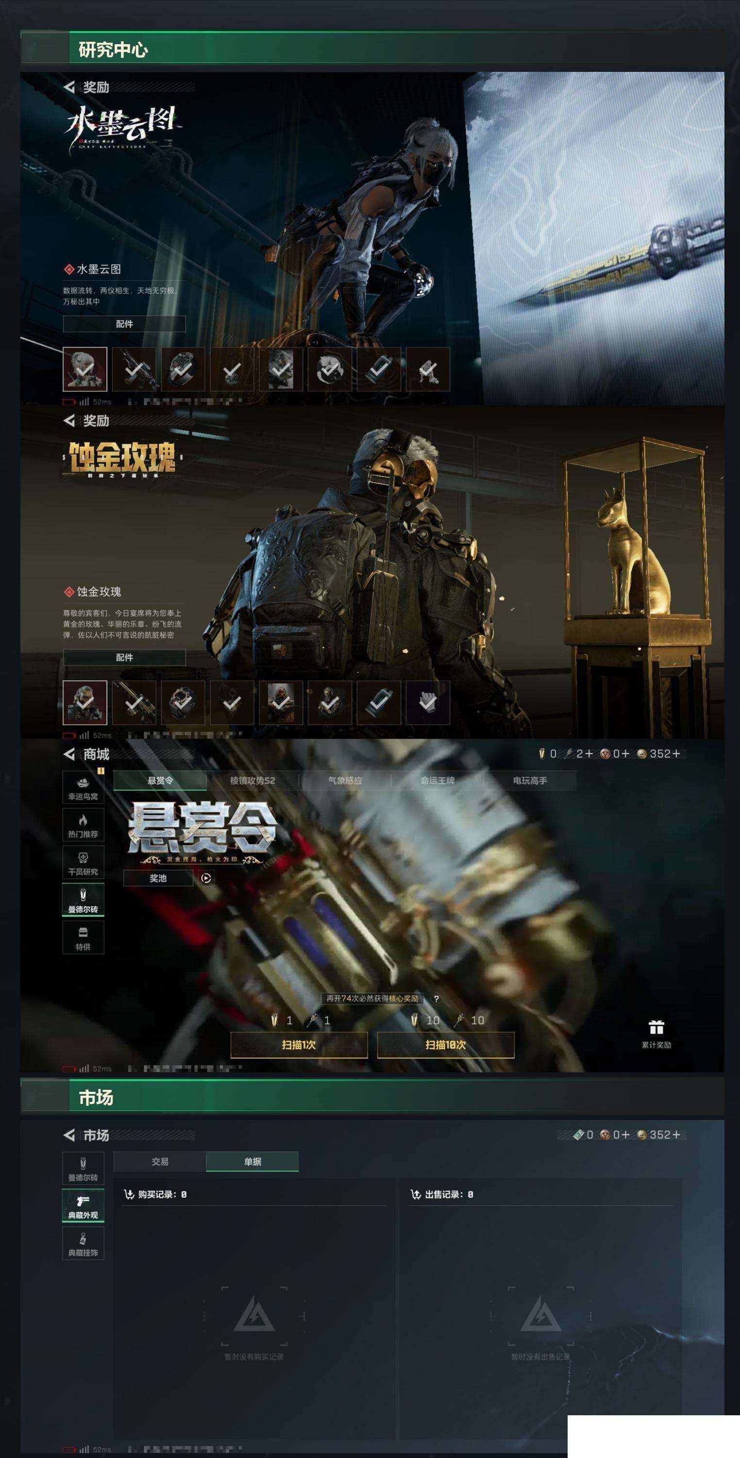 SJZCMW49464三角洲行动账号详情图6