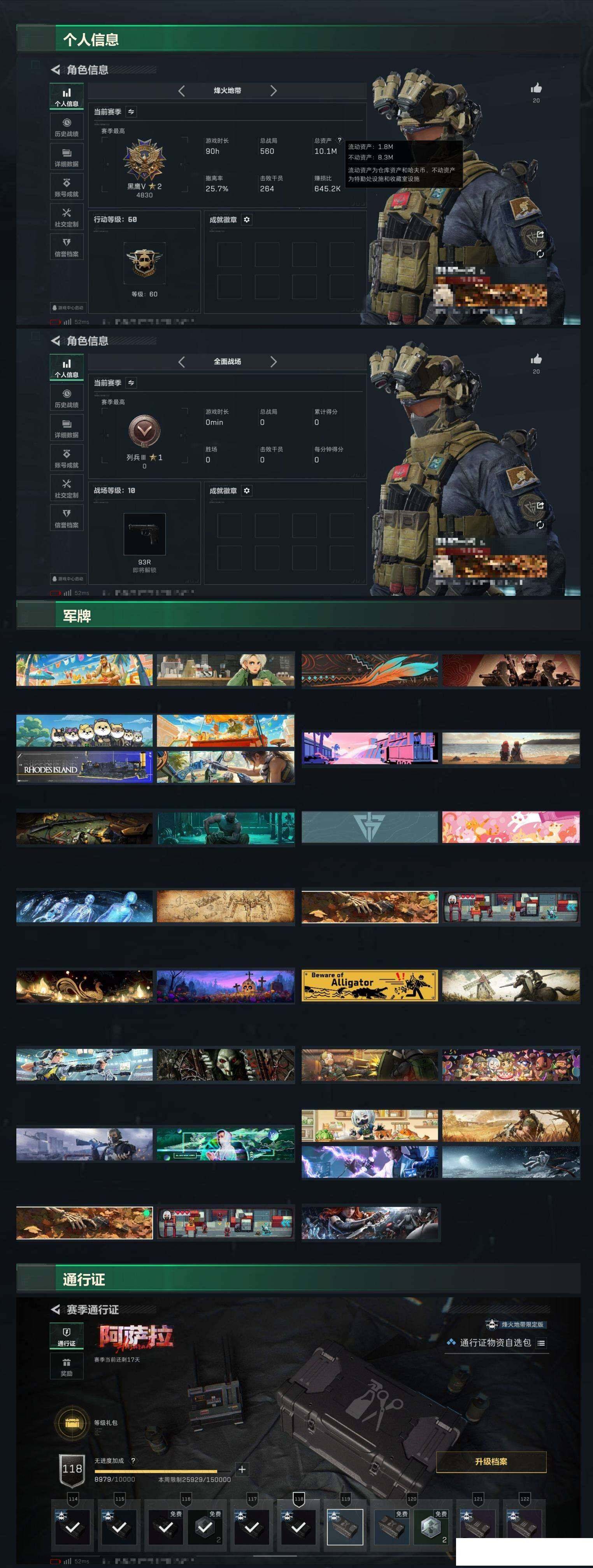 SJZCMW49464三角洲行动账号详情图8