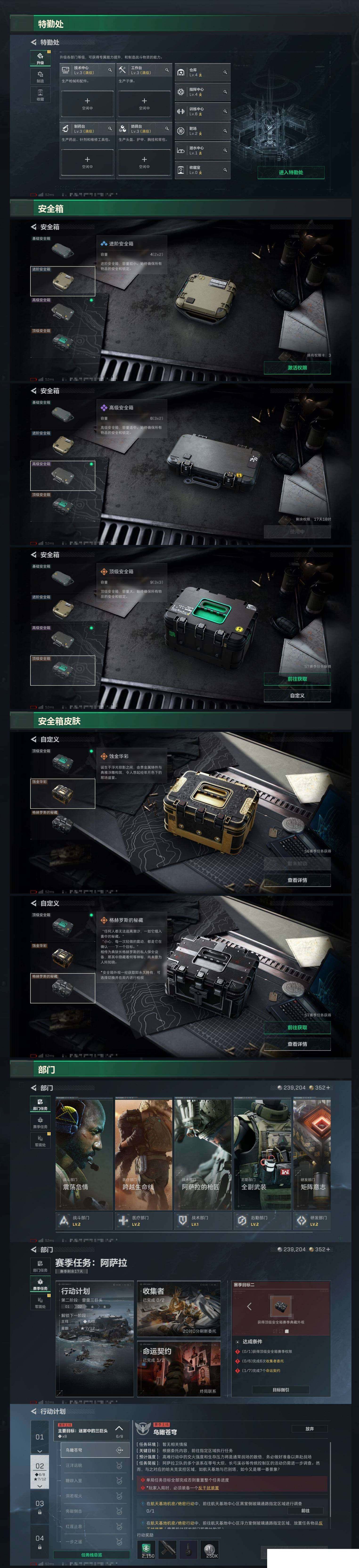 SJZCMW49464三角洲行动账号详情图11