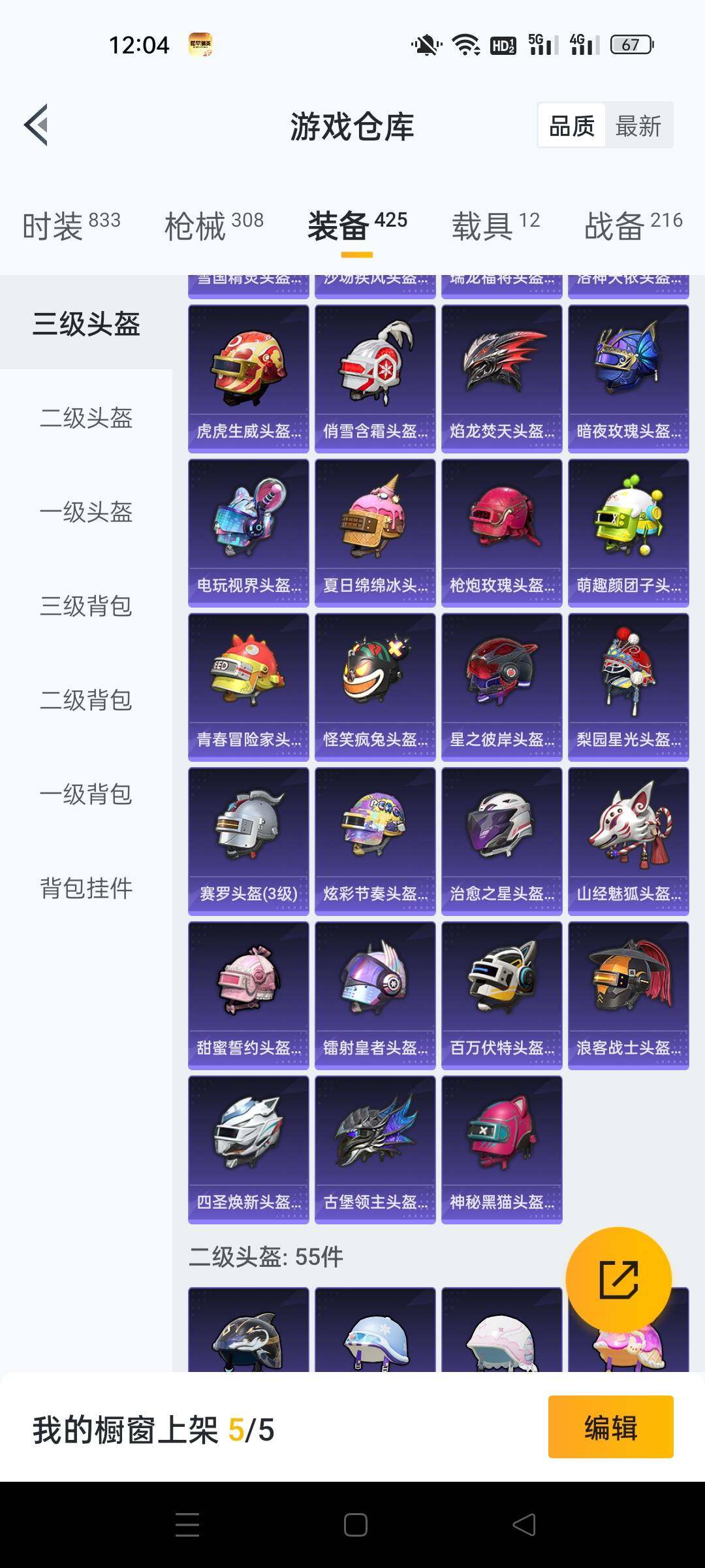 HPKG461621和平精英账号详情图12