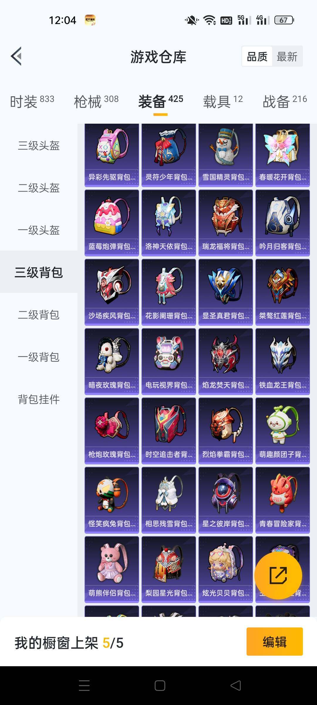 HPKG461621和平精英账号详情图14