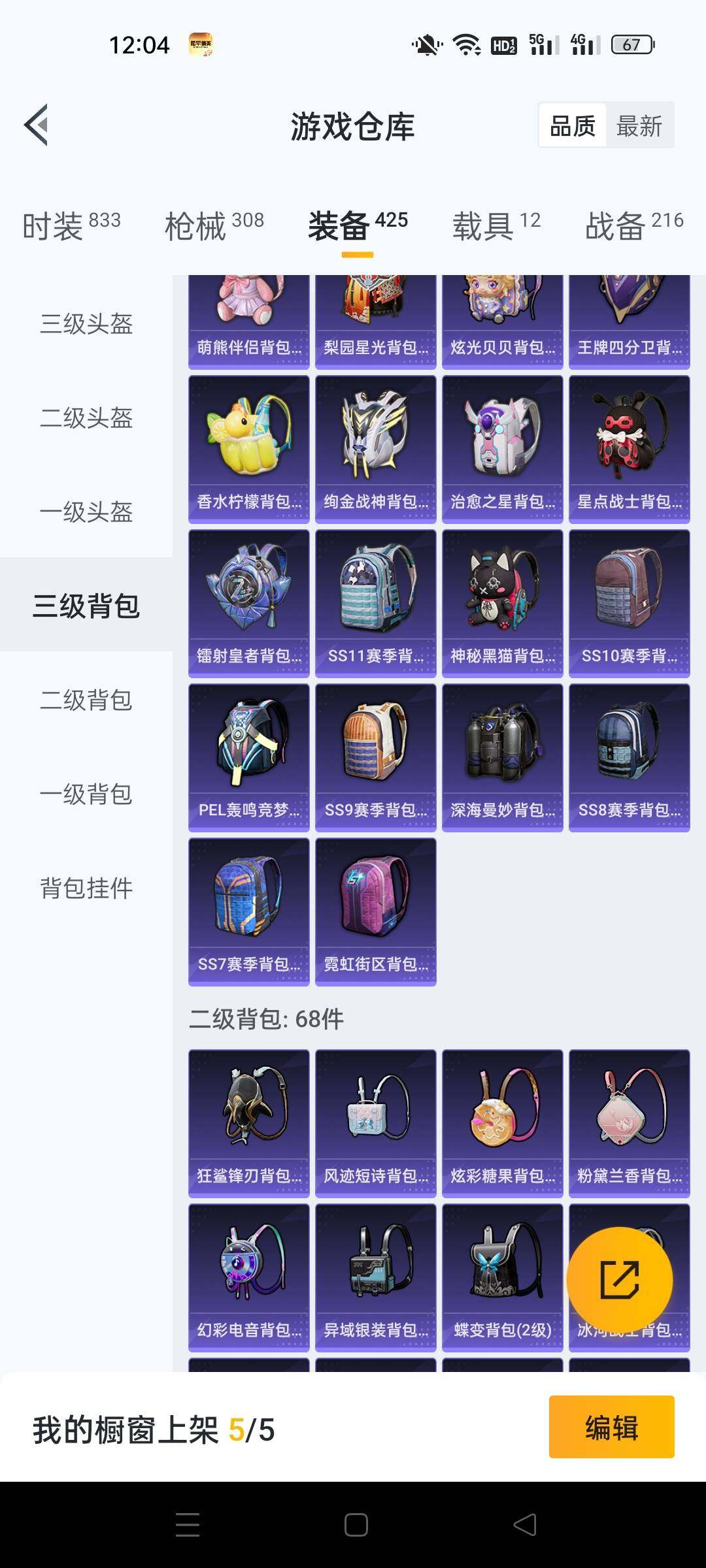 HPKG461621和平精英账号详情图15