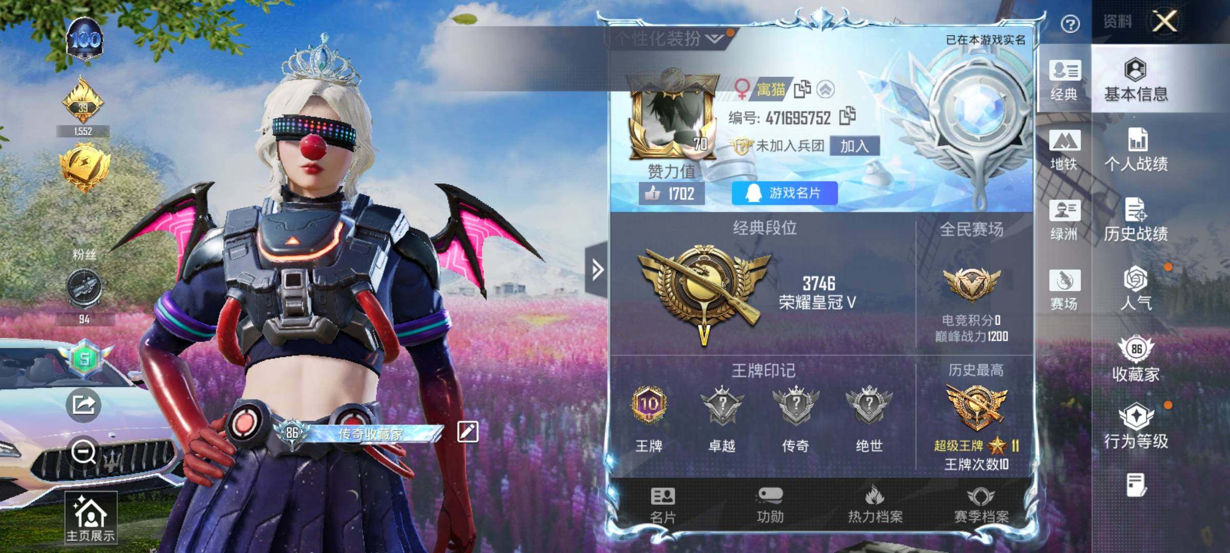 HPKG461621和平精英账号详情图16