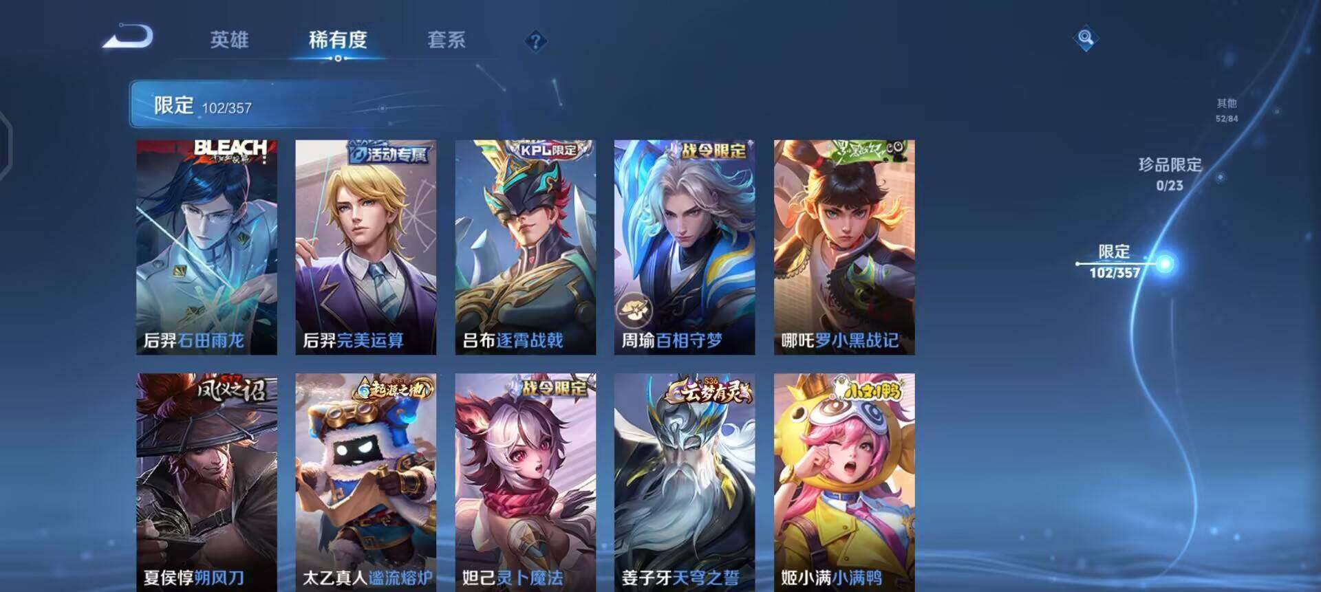 WZQM443889王者荣耀账号详情图5