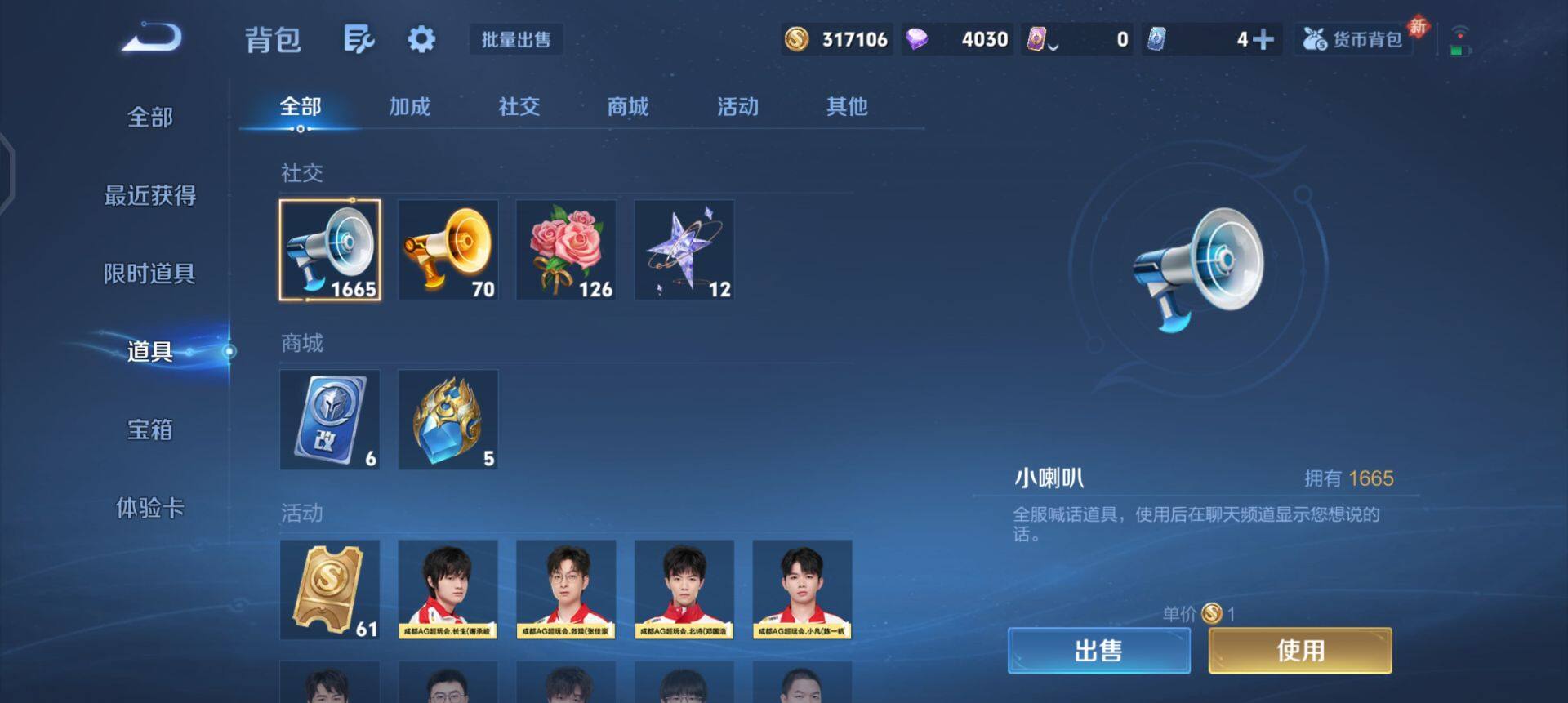 WZQM443889王者荣耀账号详情图7