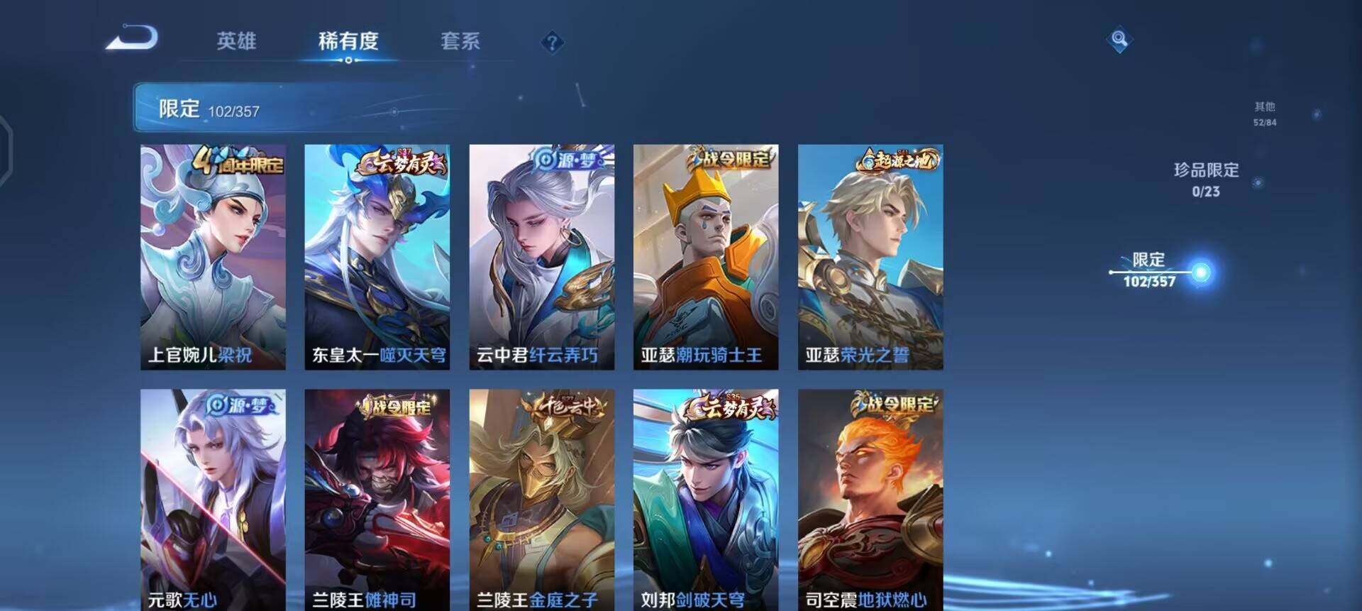 WZQM443889王者荣耀账号详情图8